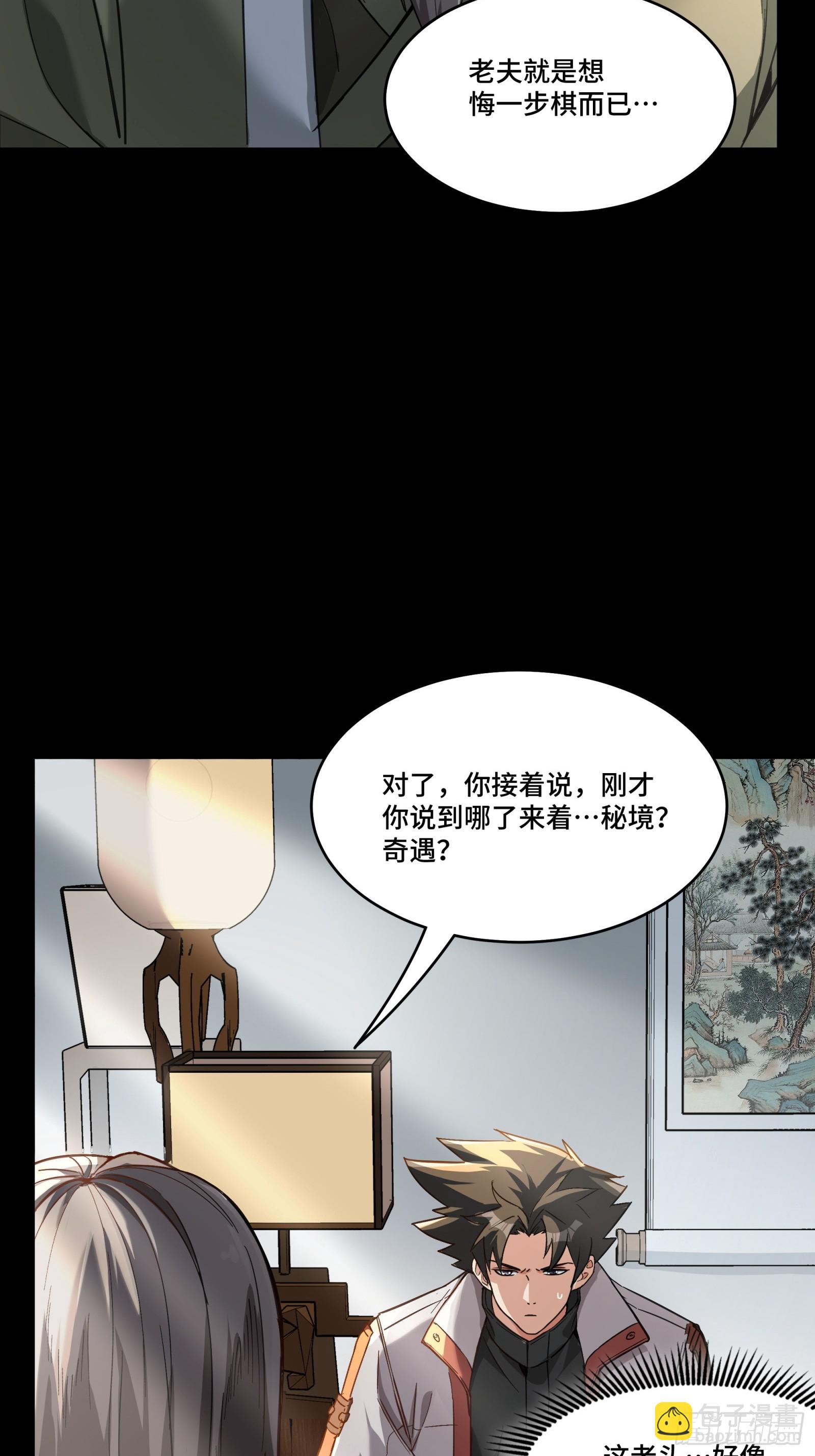 085 星网之下皆为棋盘4