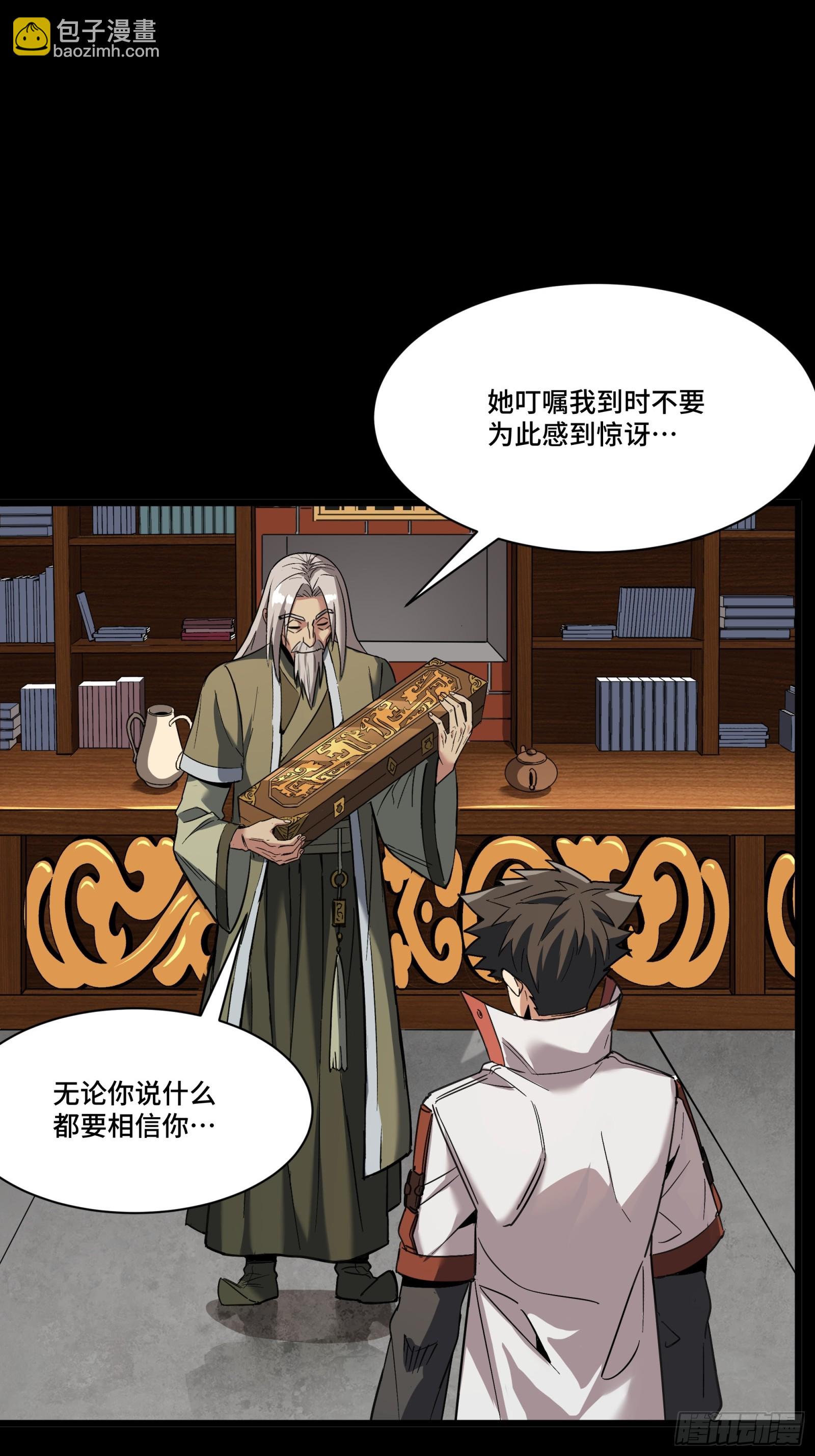 085 星网之下皆为棋盘47