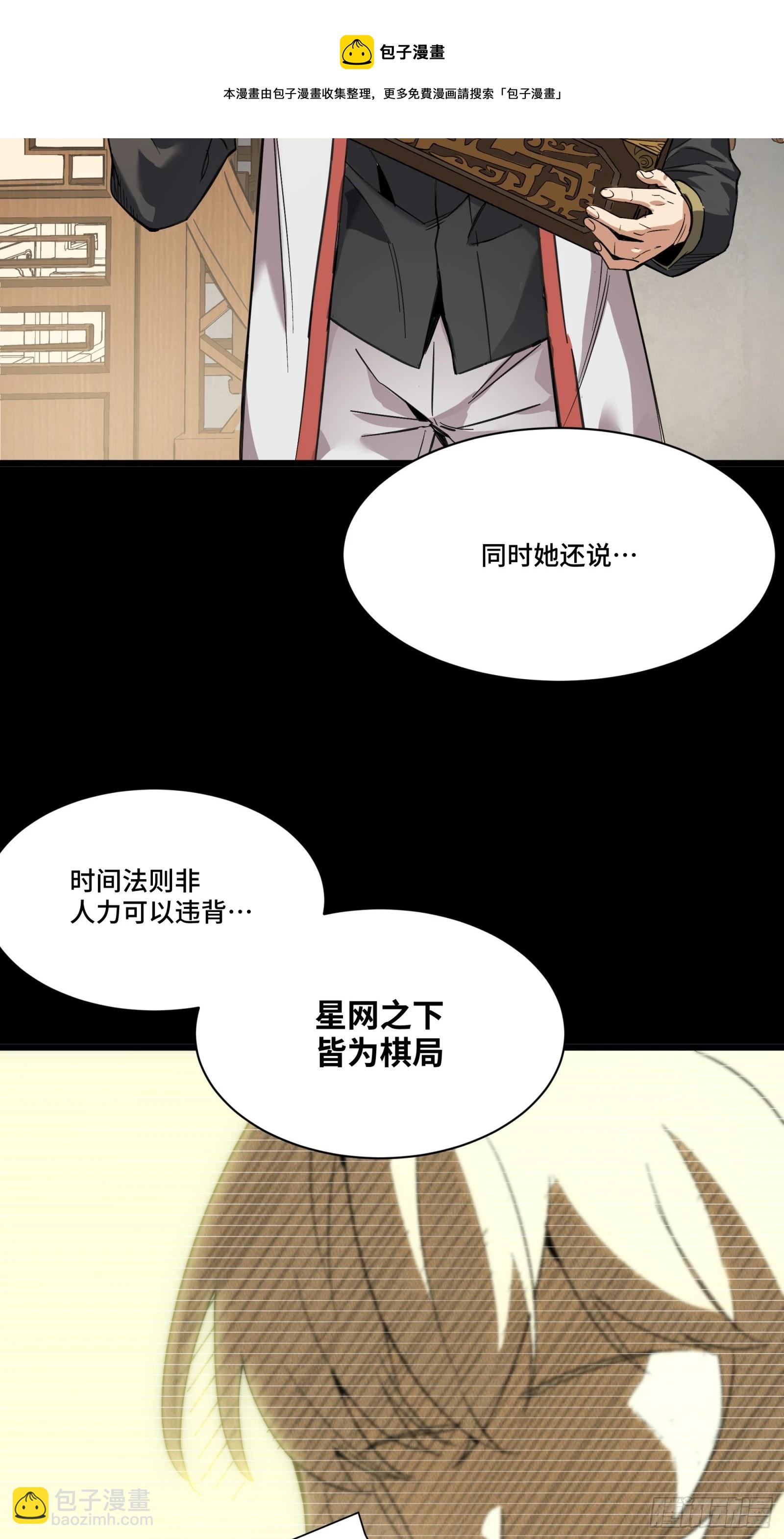 085 星网之下皆为棋盘49
