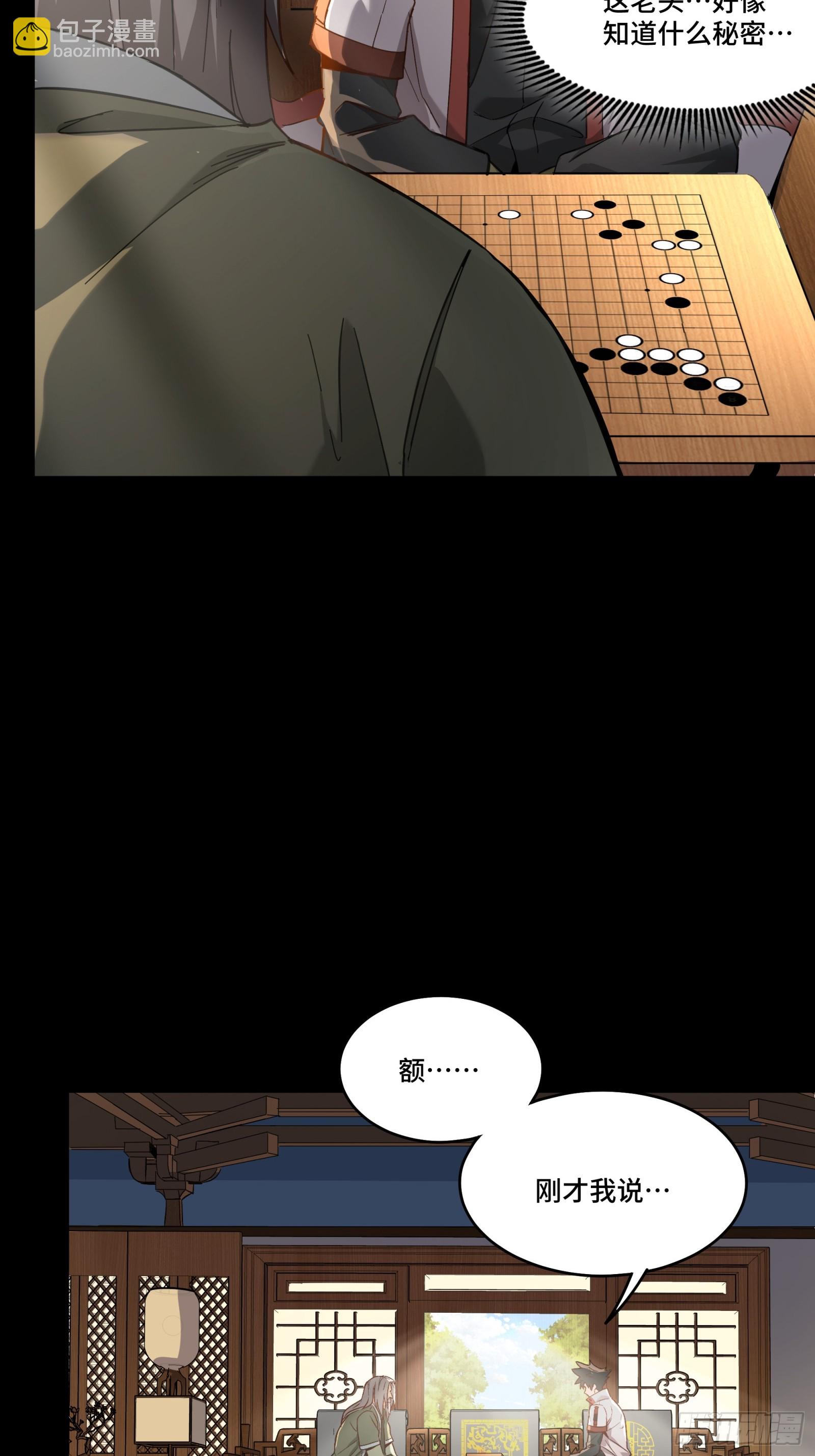 085 星网之下皆为棋盘5