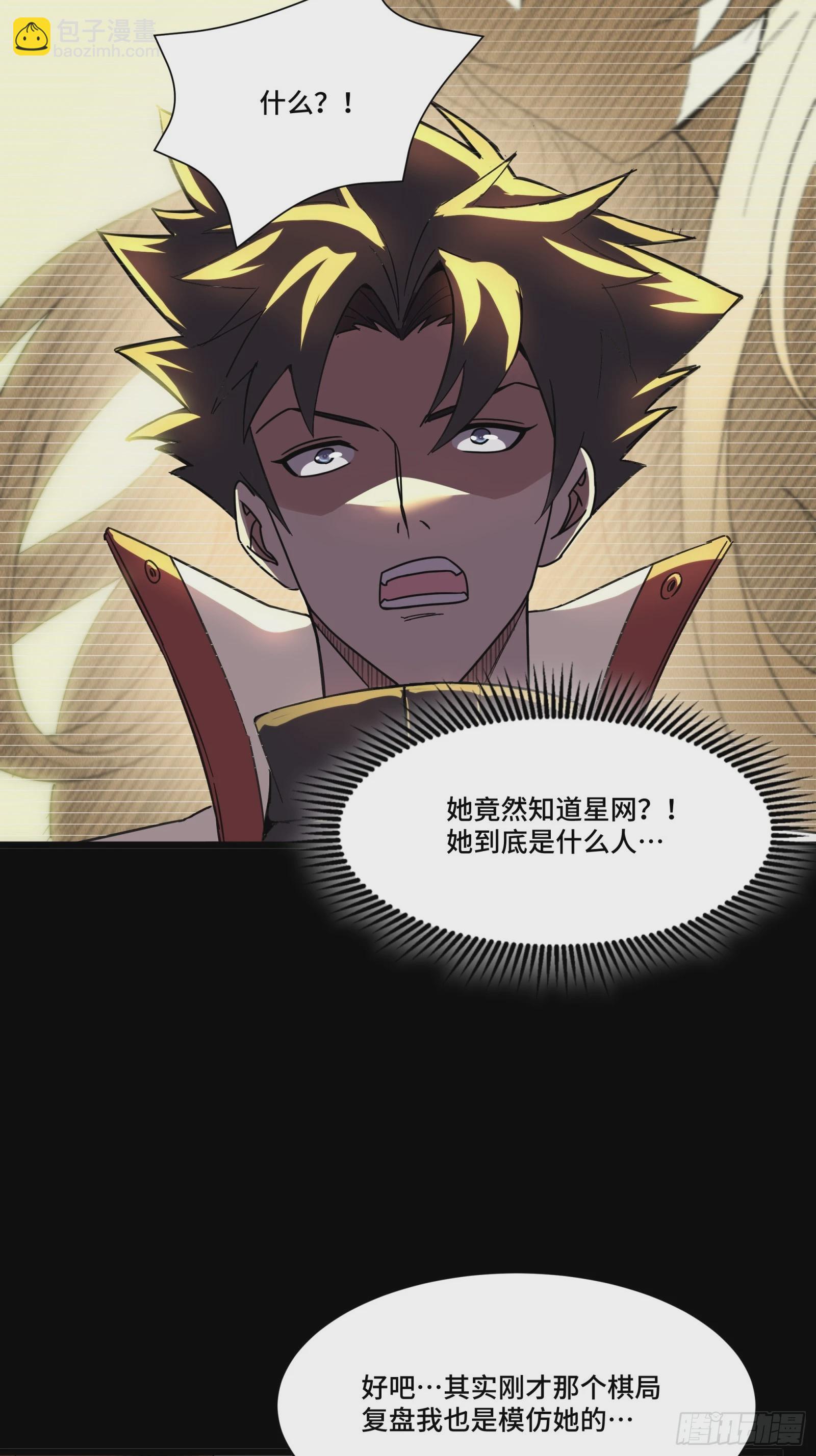 085 星网之下皆为棋盘54