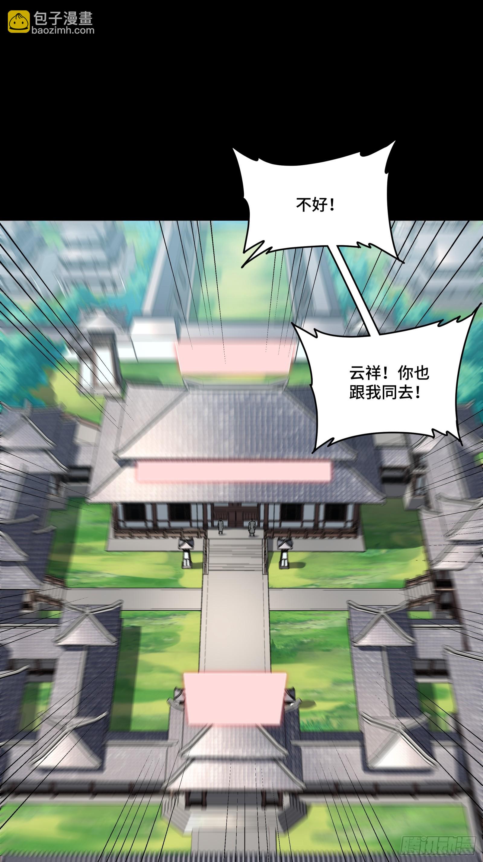 086 宋家的圣阶1