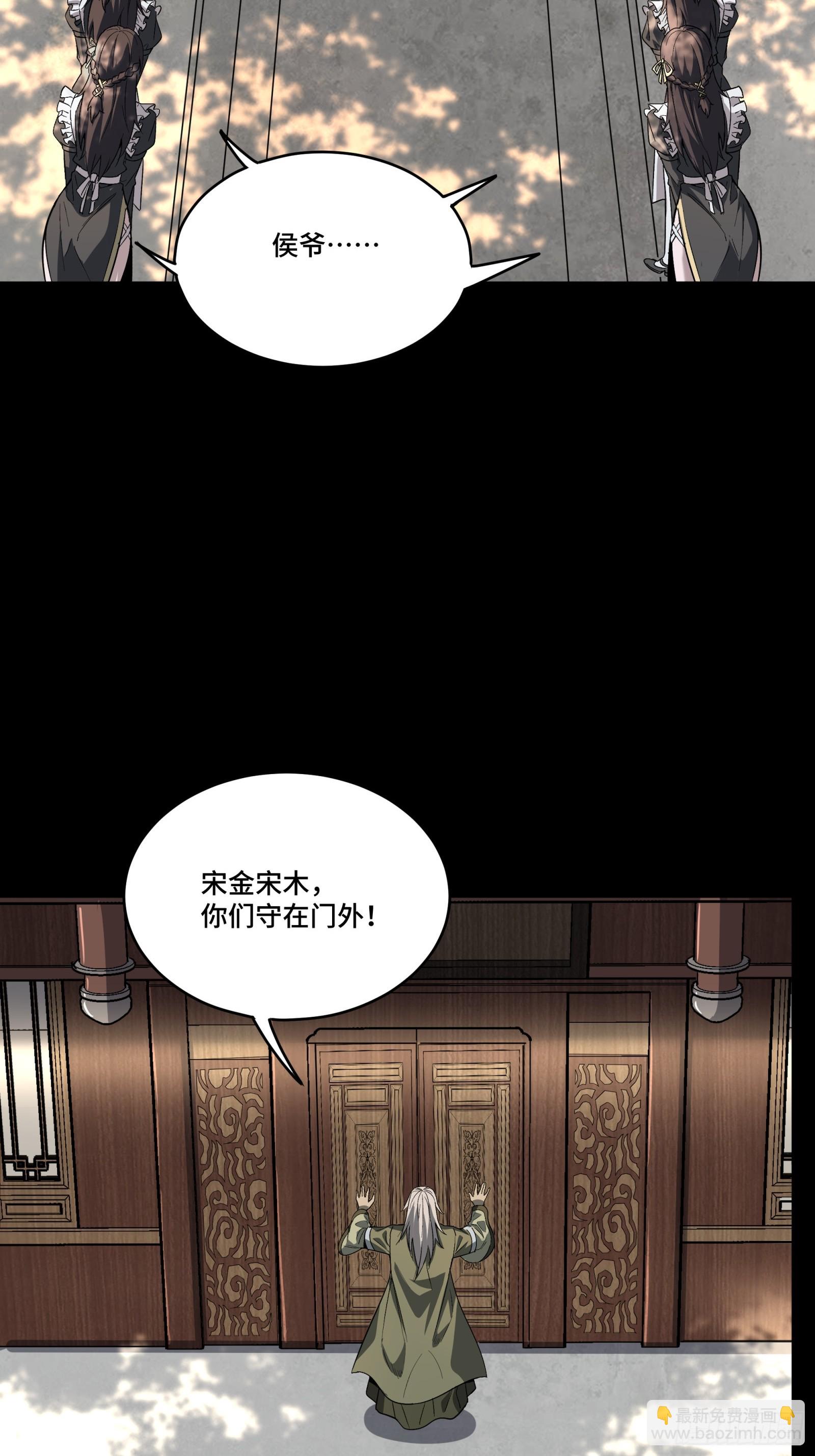 086 宋家的圣阶17