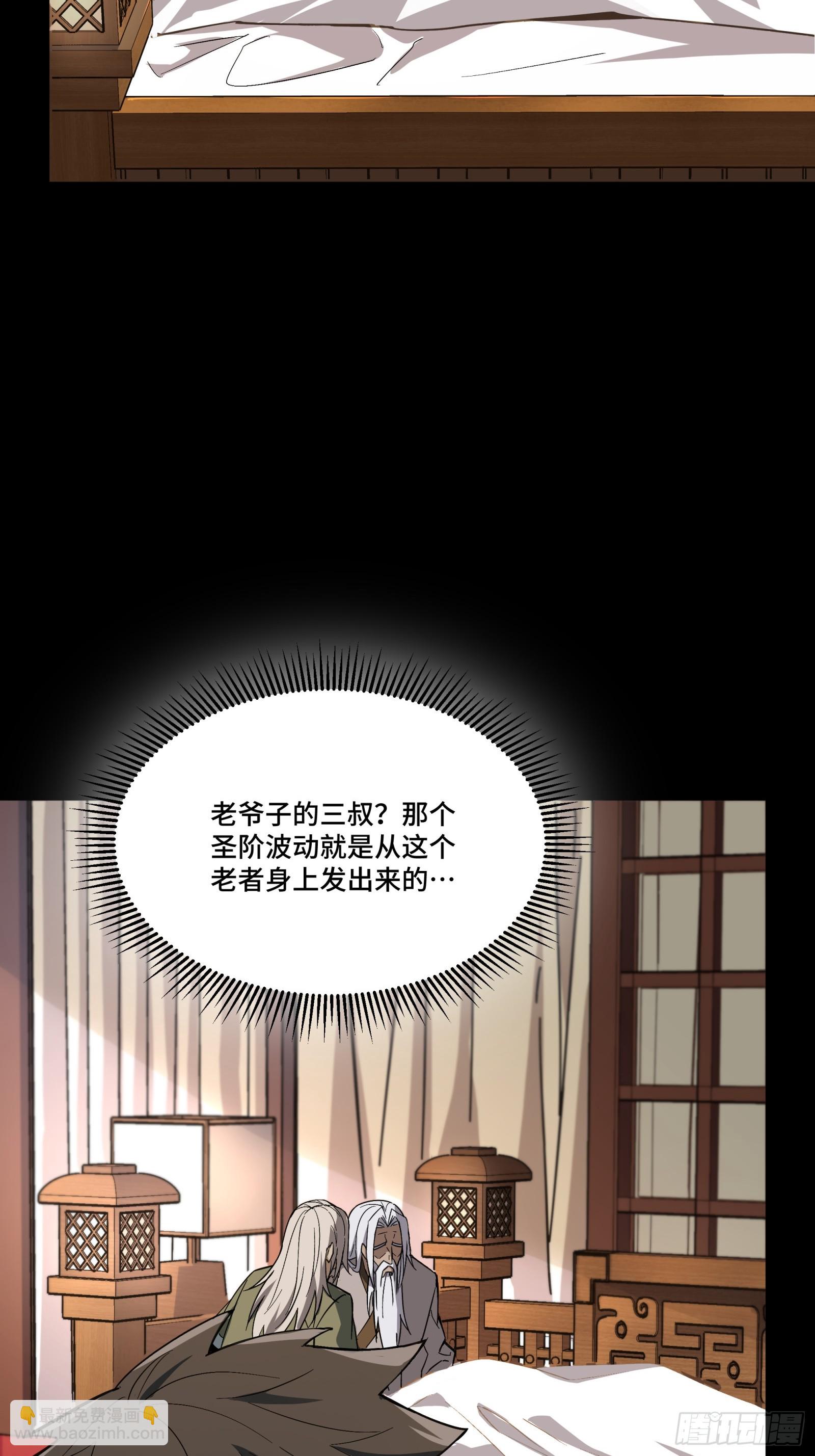 086 宋家的圣阶23