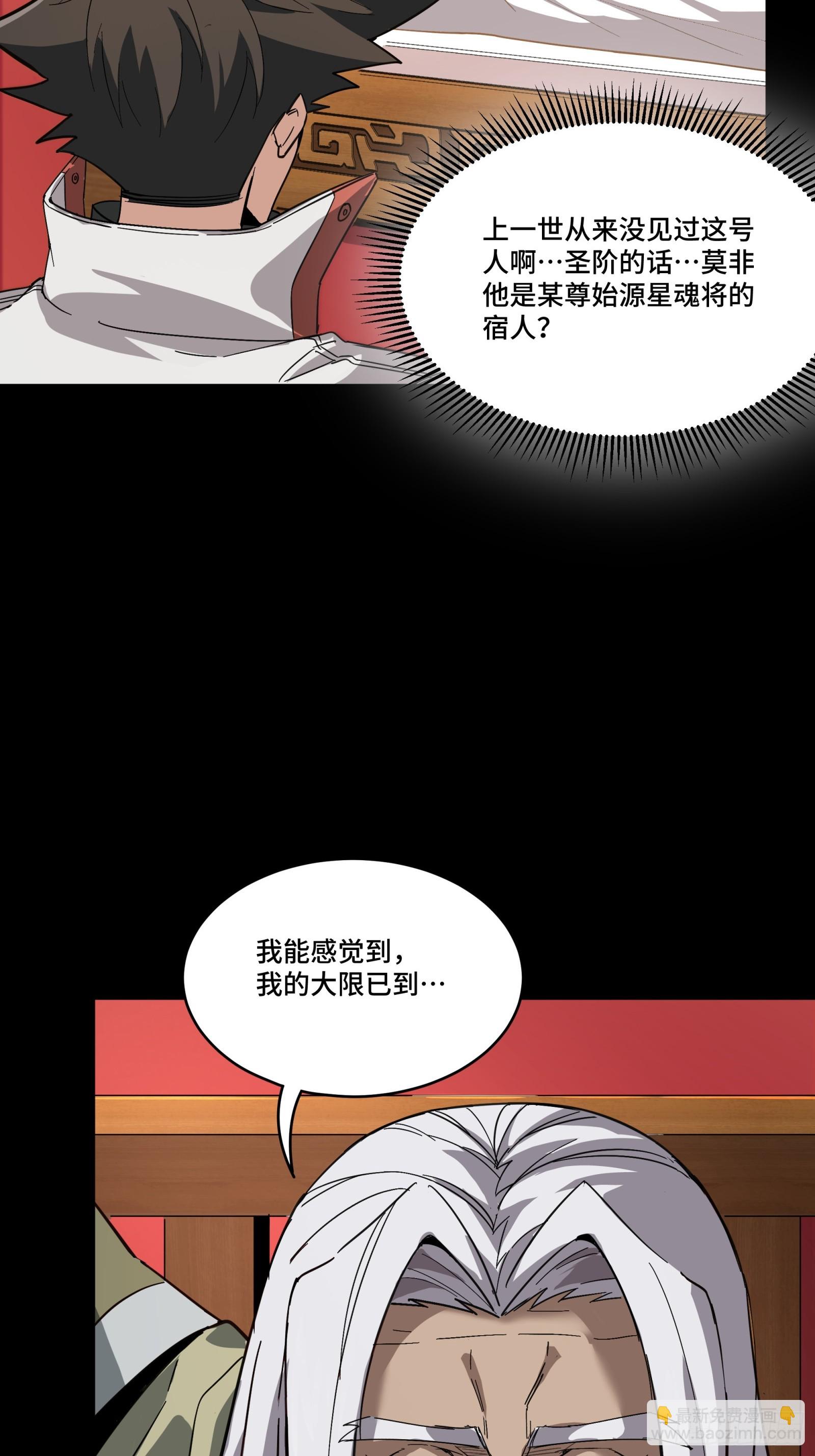 086 宋家的圣阶24