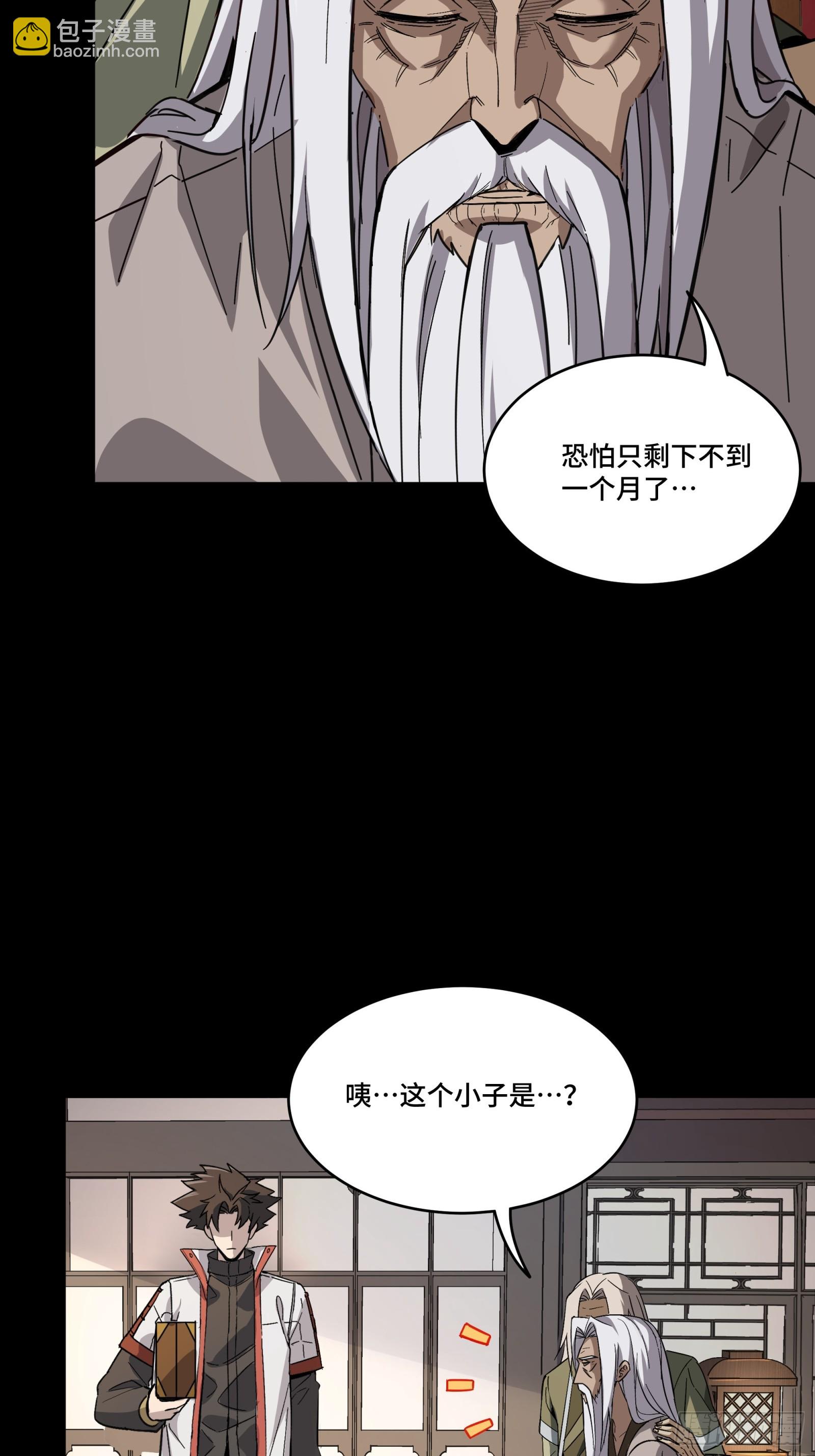 086 宋家的圣阶25