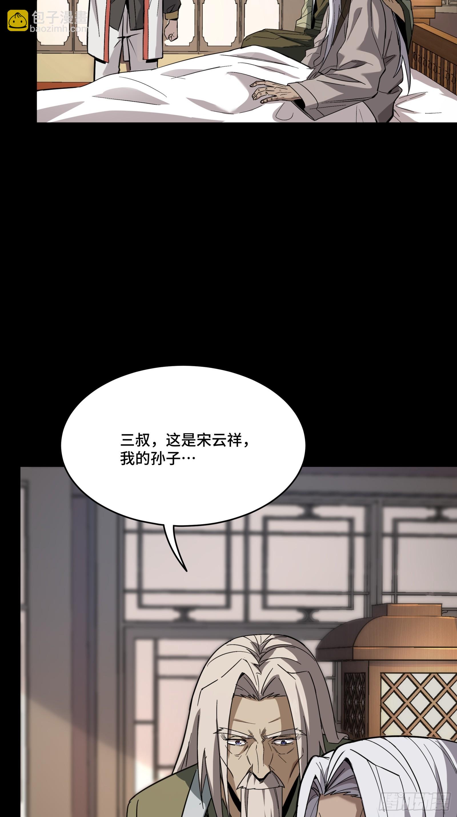086 宋家的圣阶26
