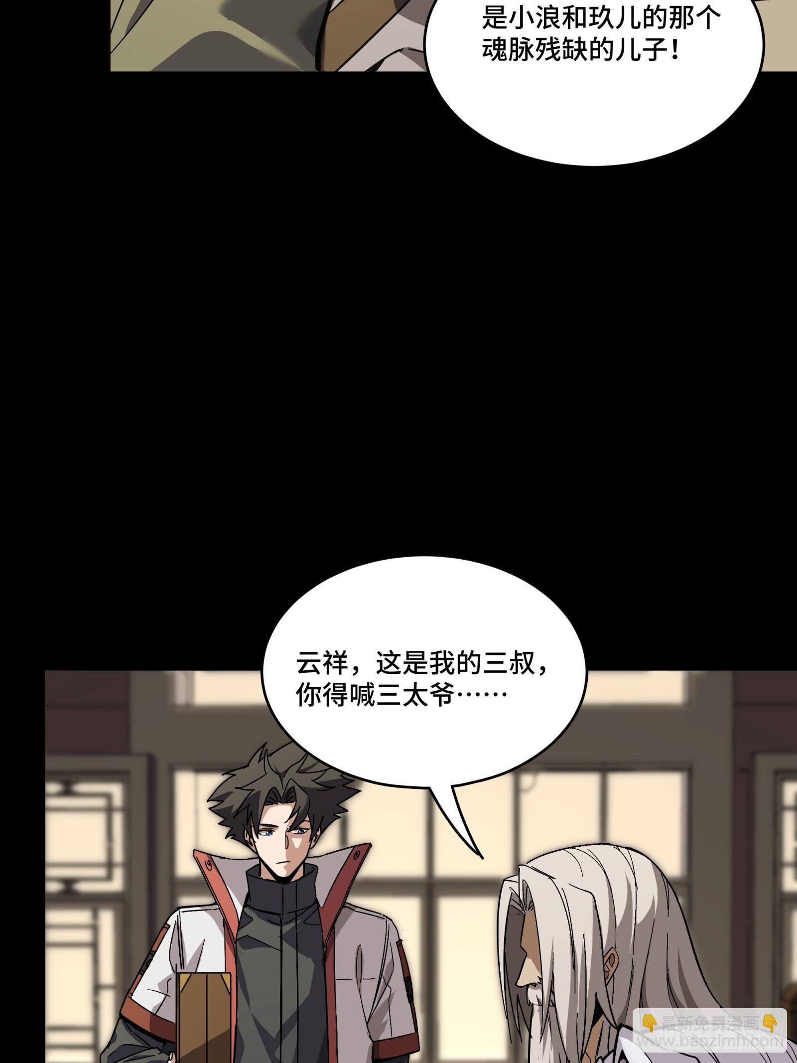 086 宋家的圣阶29