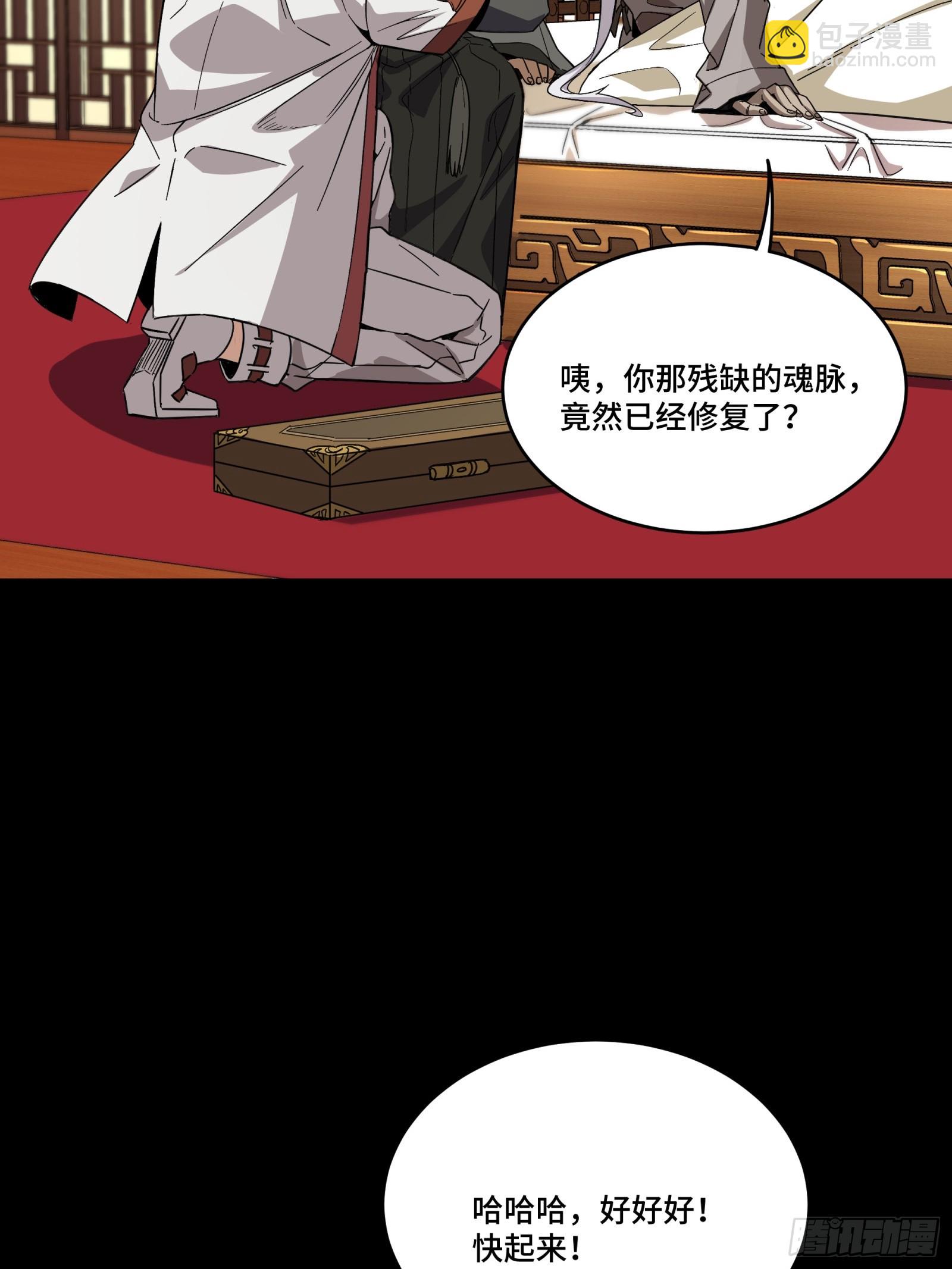 086 宋家的圣阶33