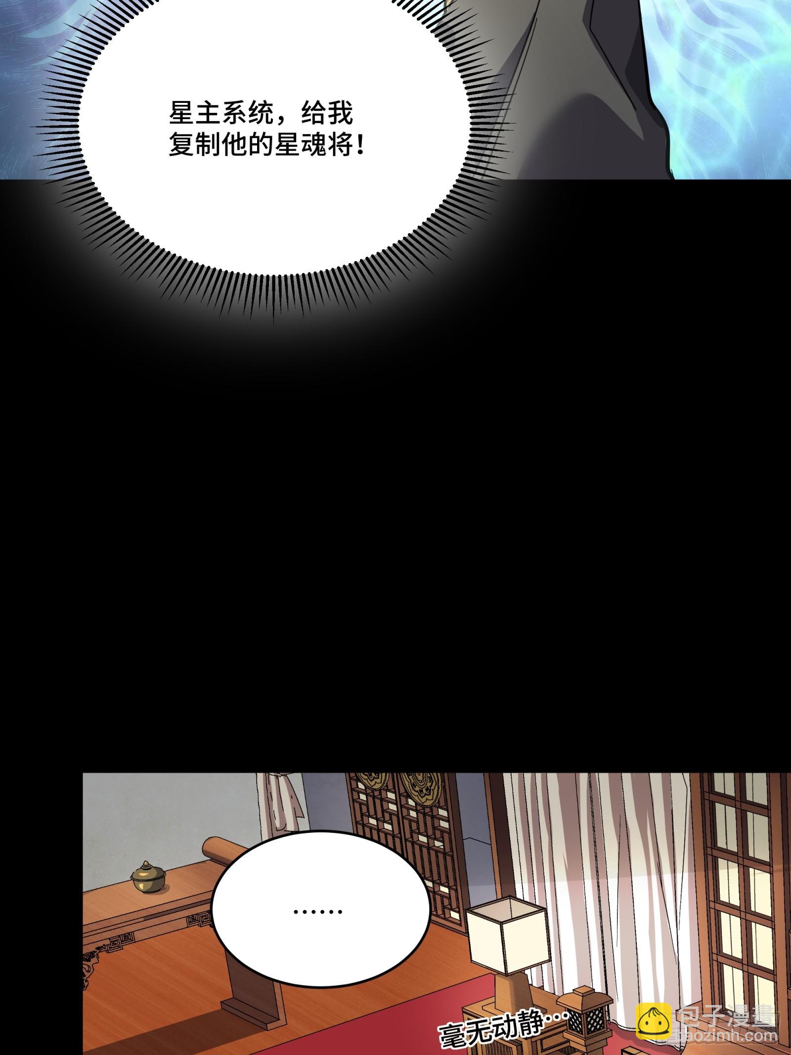 086 宋家的圣阶36