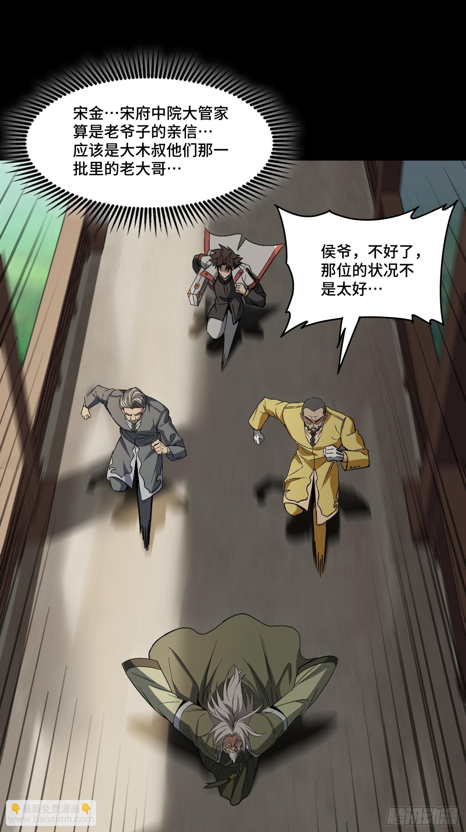 086 宋家的圣阶4