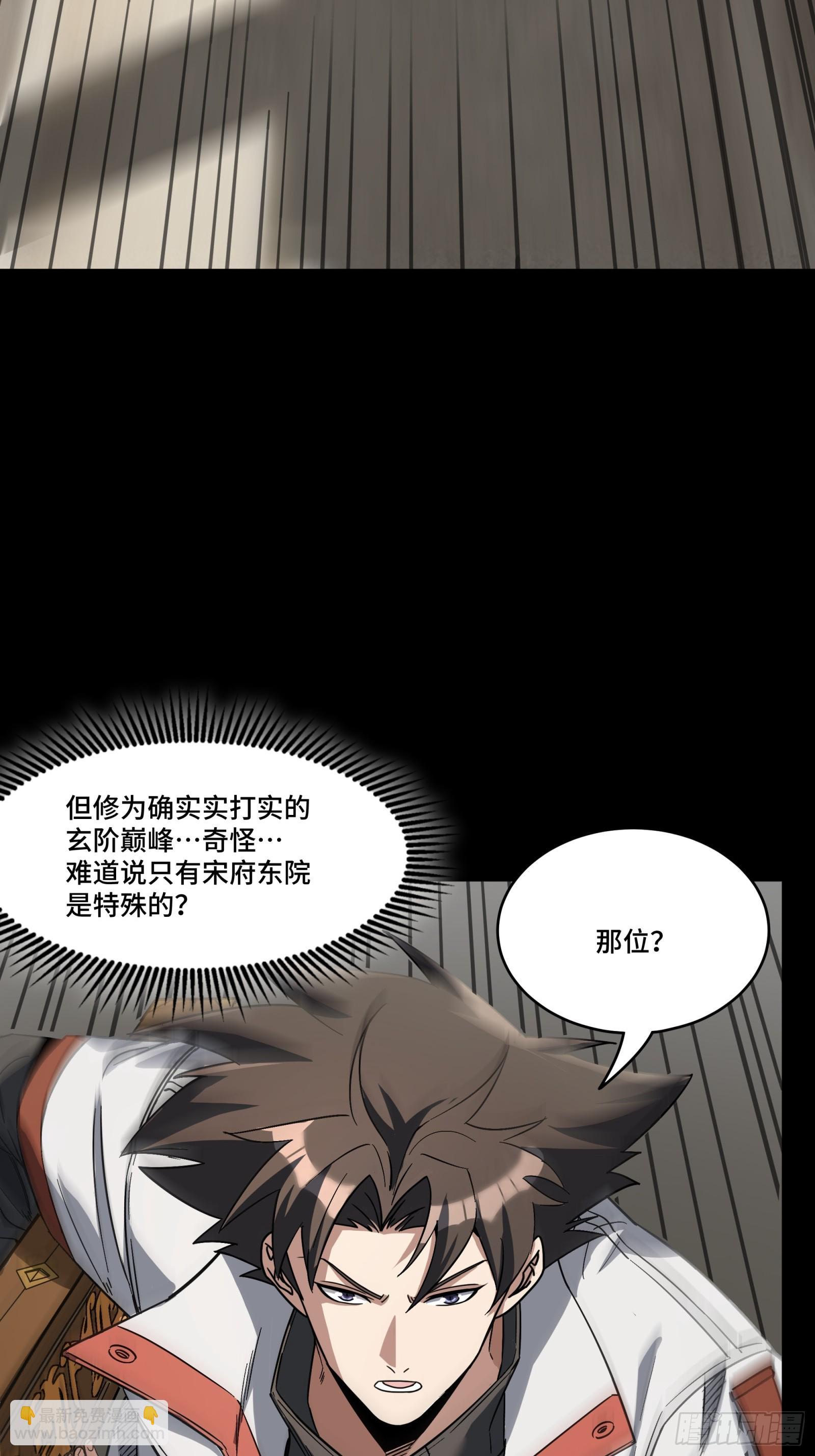 086 宋家的圣阶5