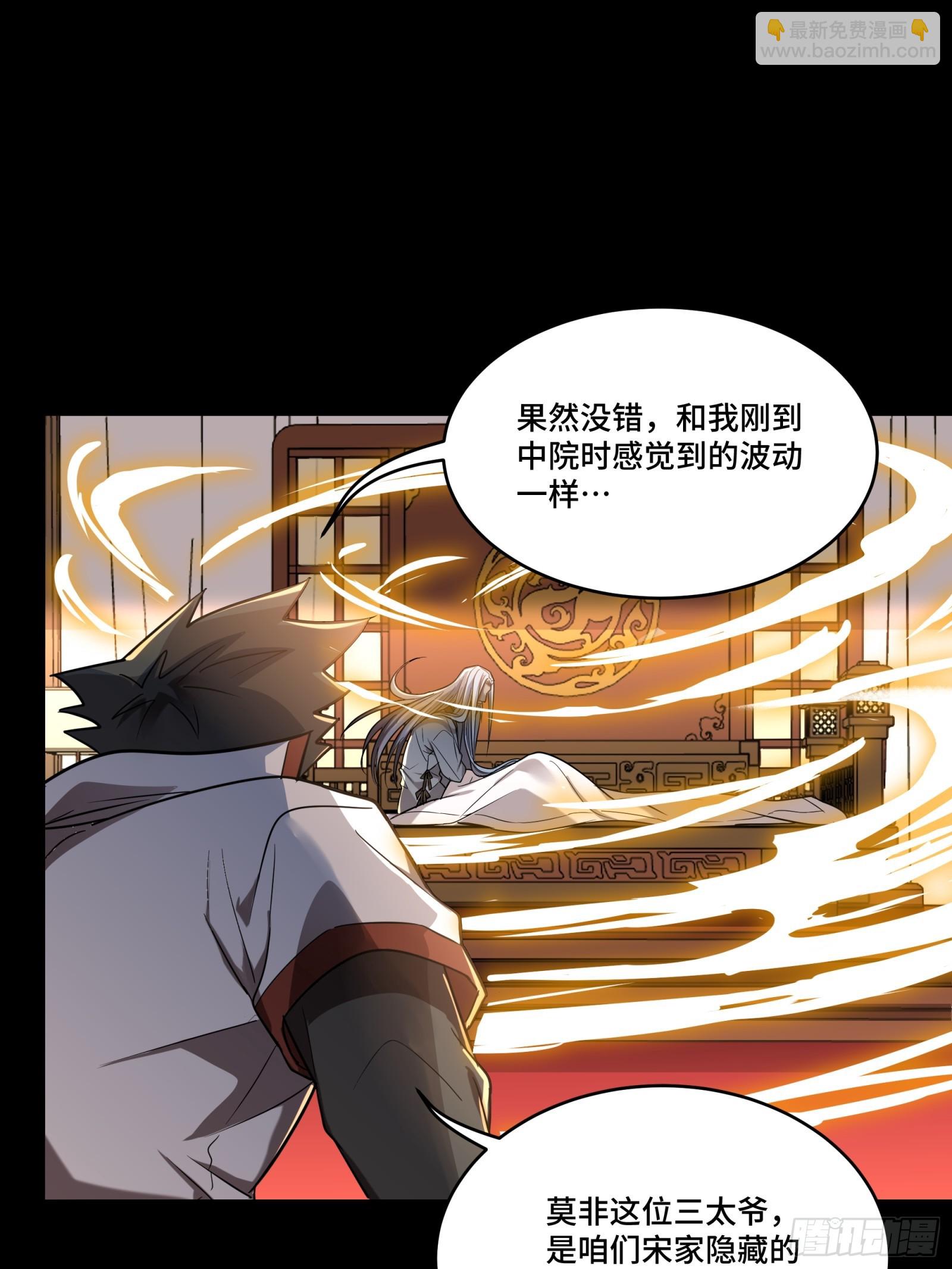 086 宋家的圣阶54