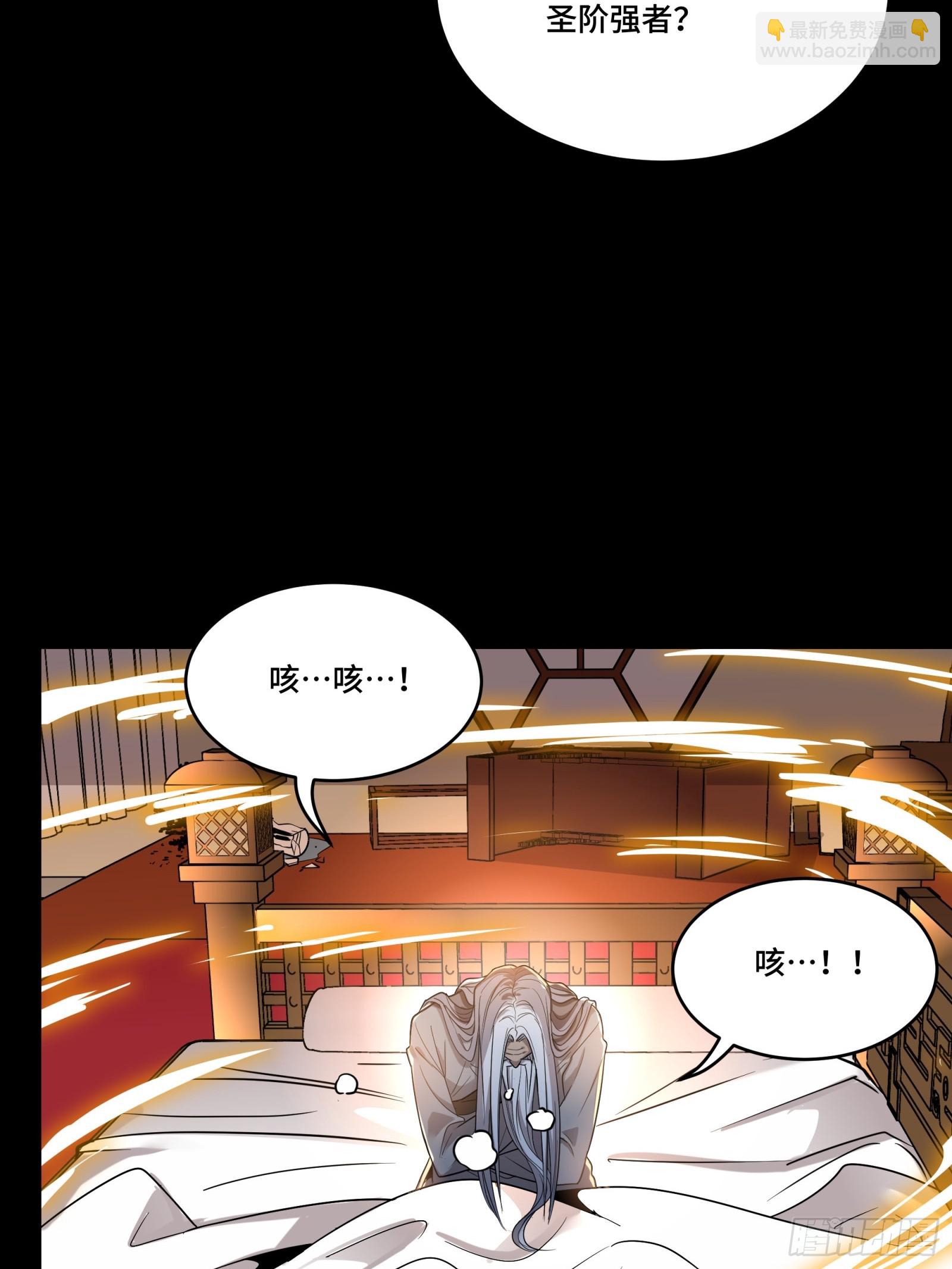 086 宋家的圣阶55