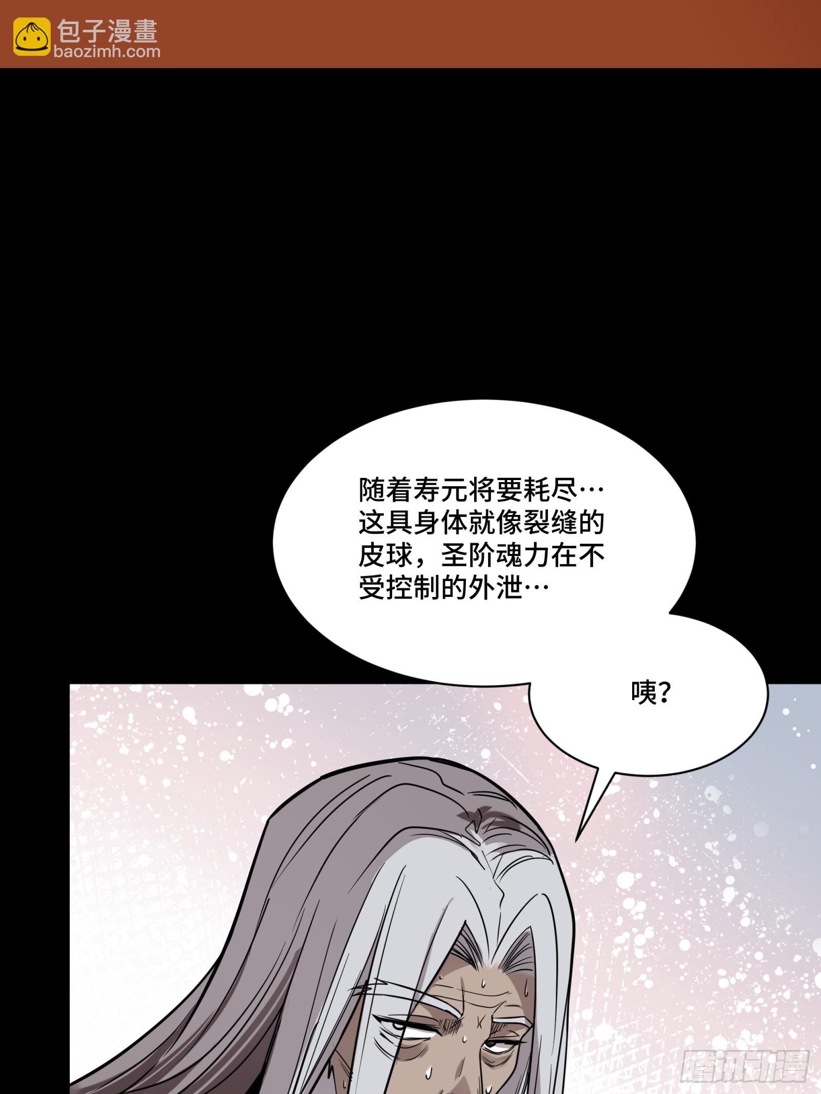 086 宋家的圣阶58
