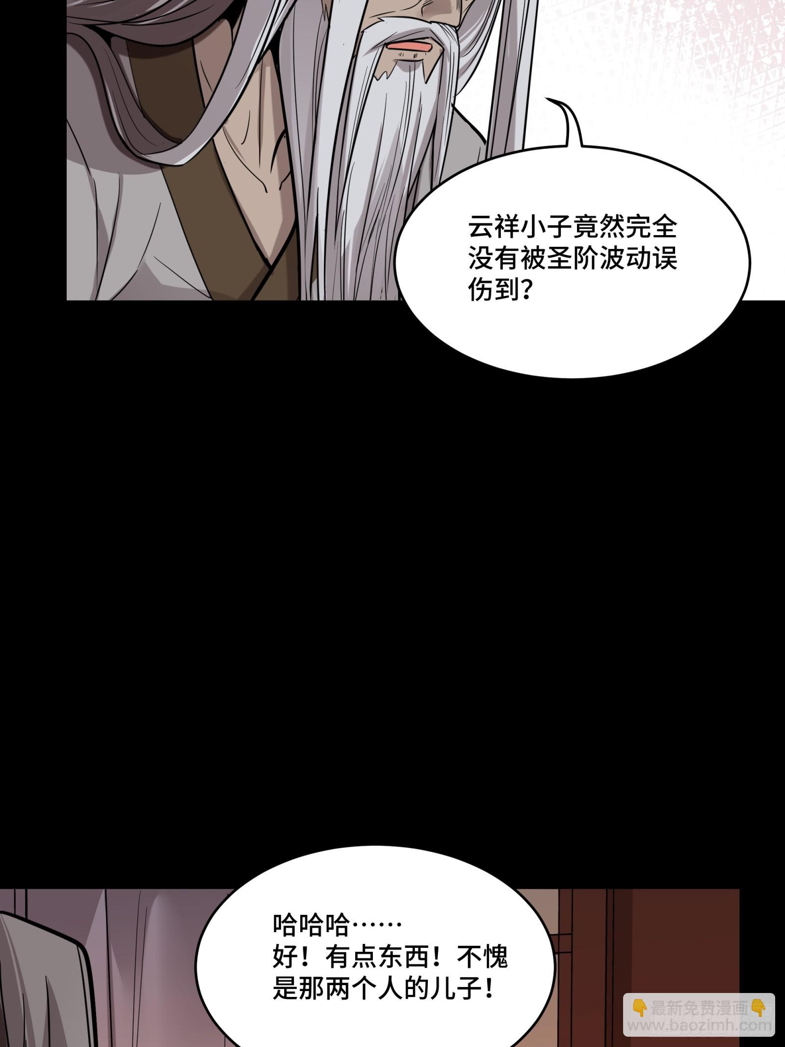 086 宋家的圣阶59