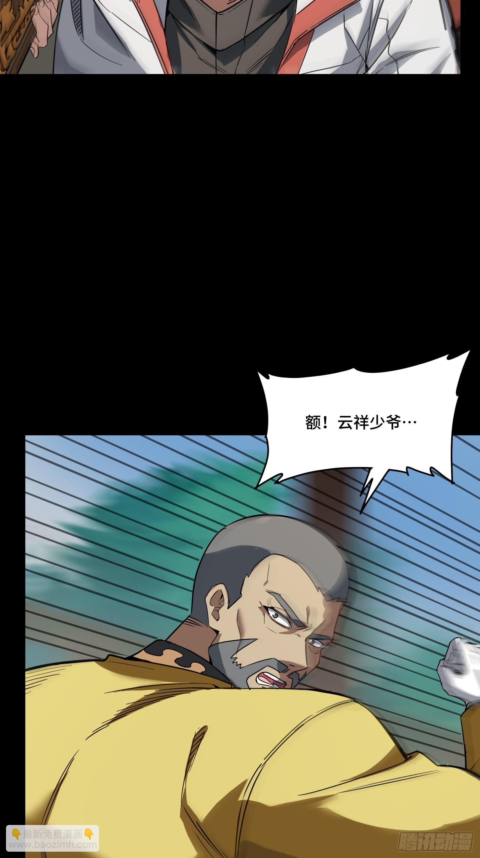 086 宋家的圣阶6