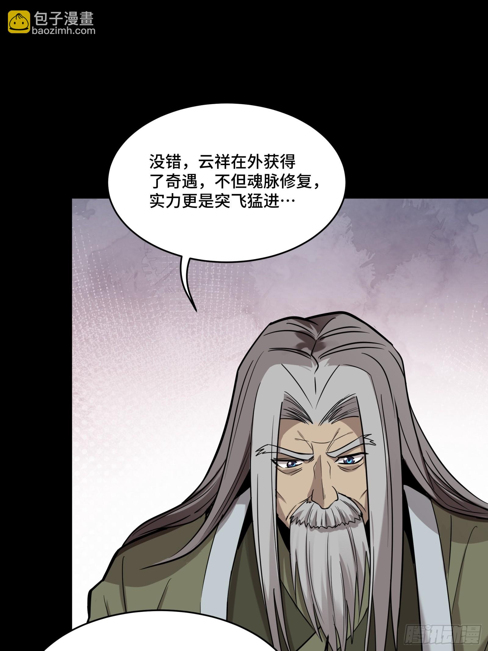 086 宋家的圣阶61