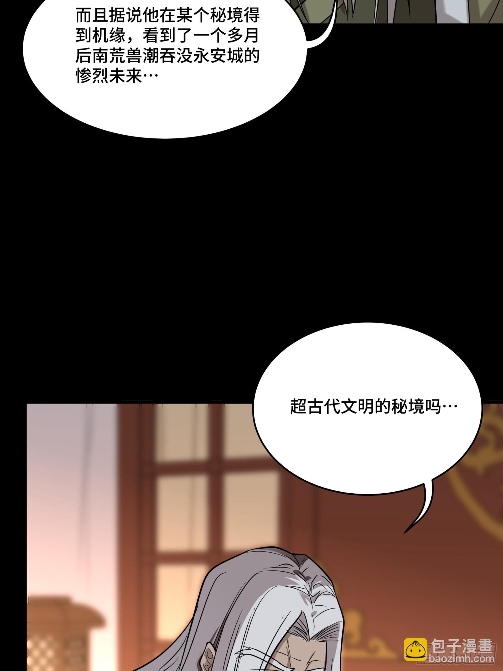 086 宋家的圣阶62