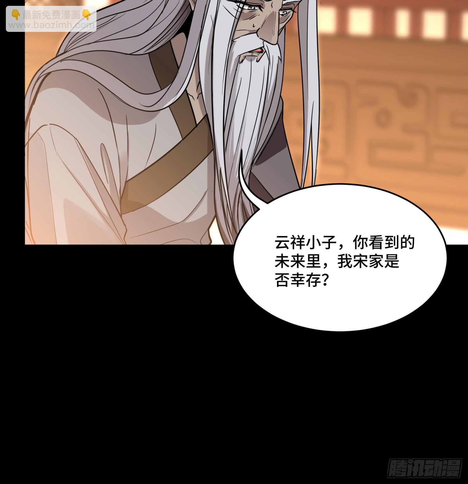 086 宋家的圣阶63