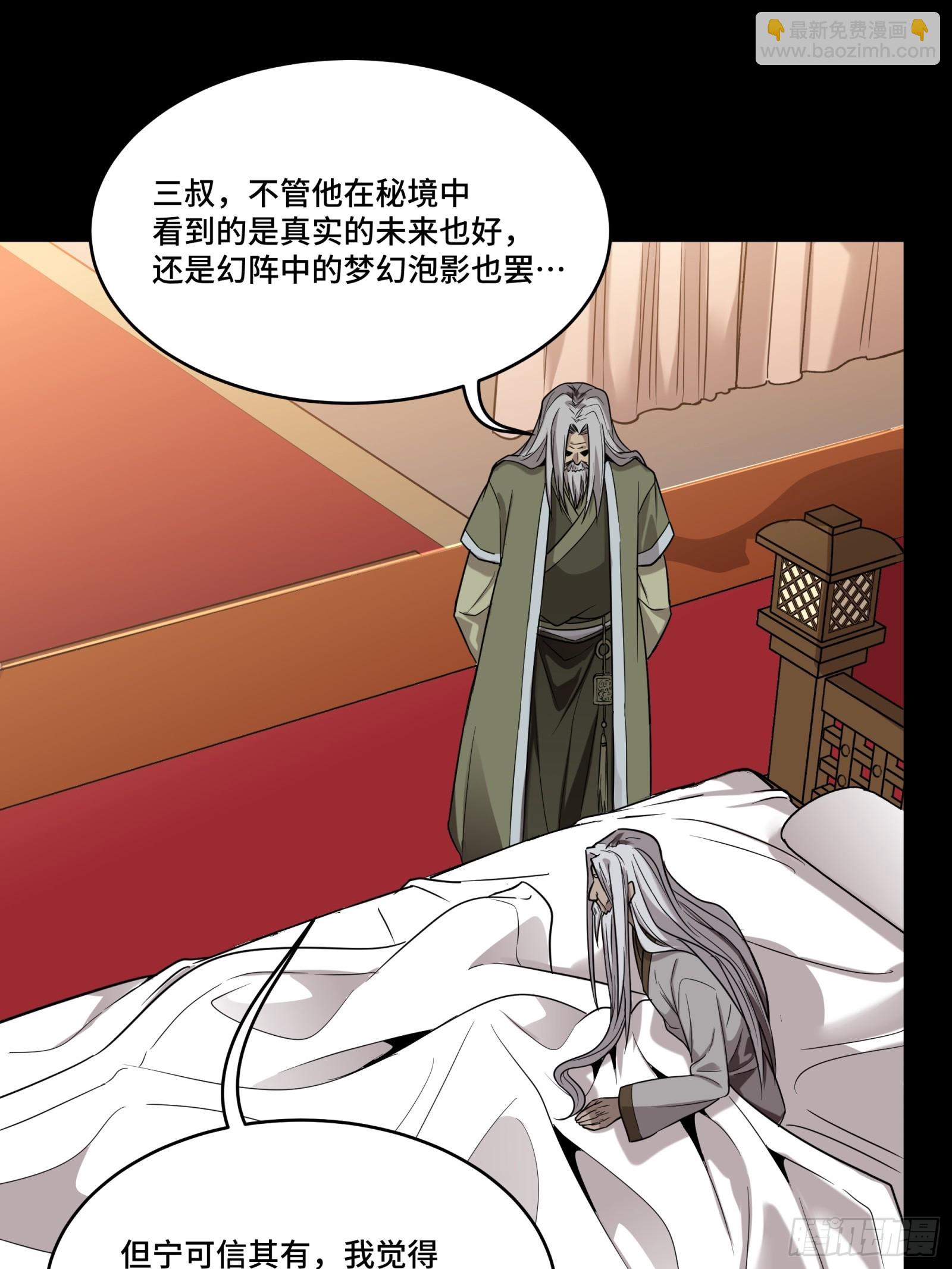 086 宋家的圣阶67