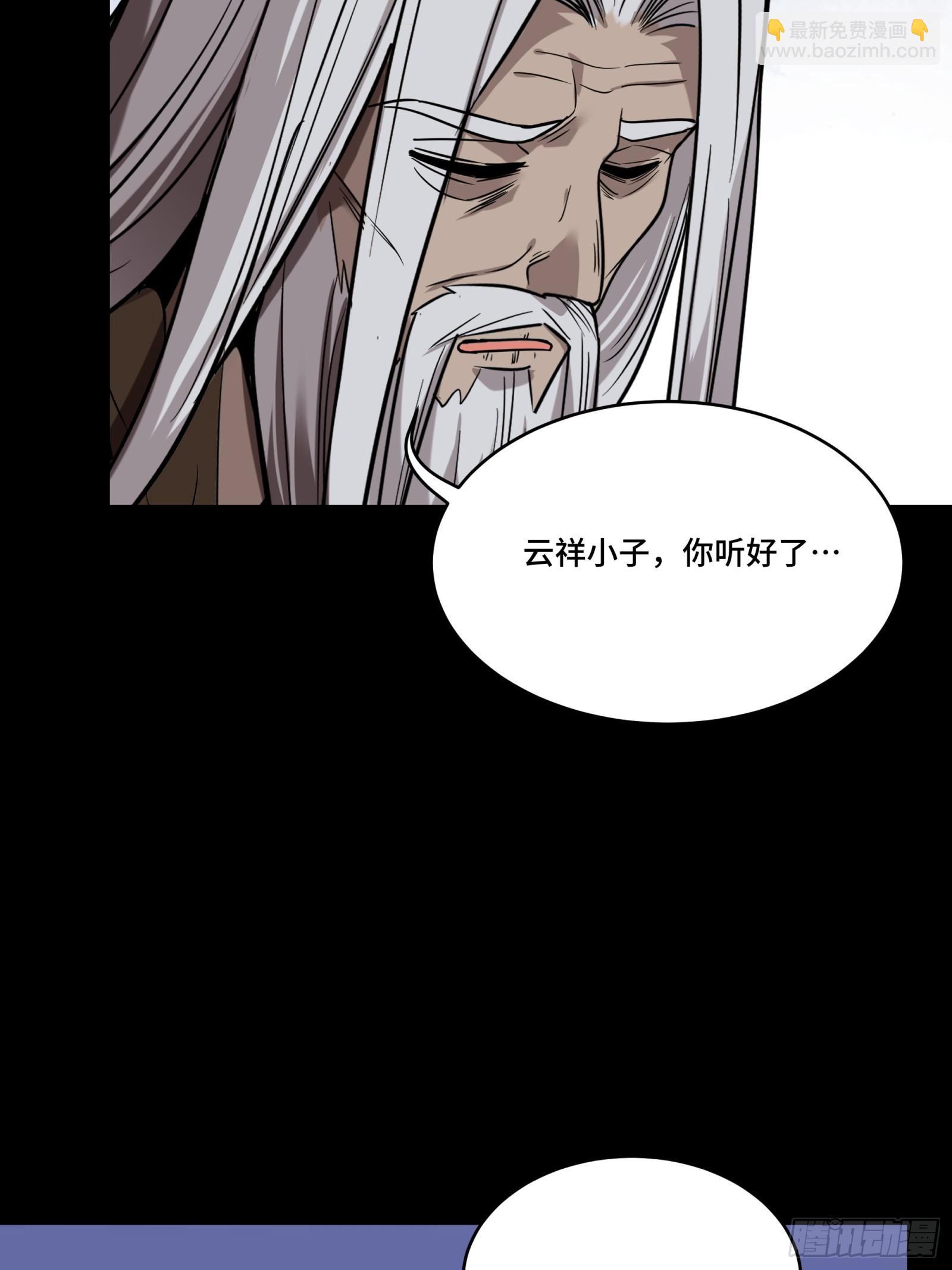 086 宋家的圣阶69