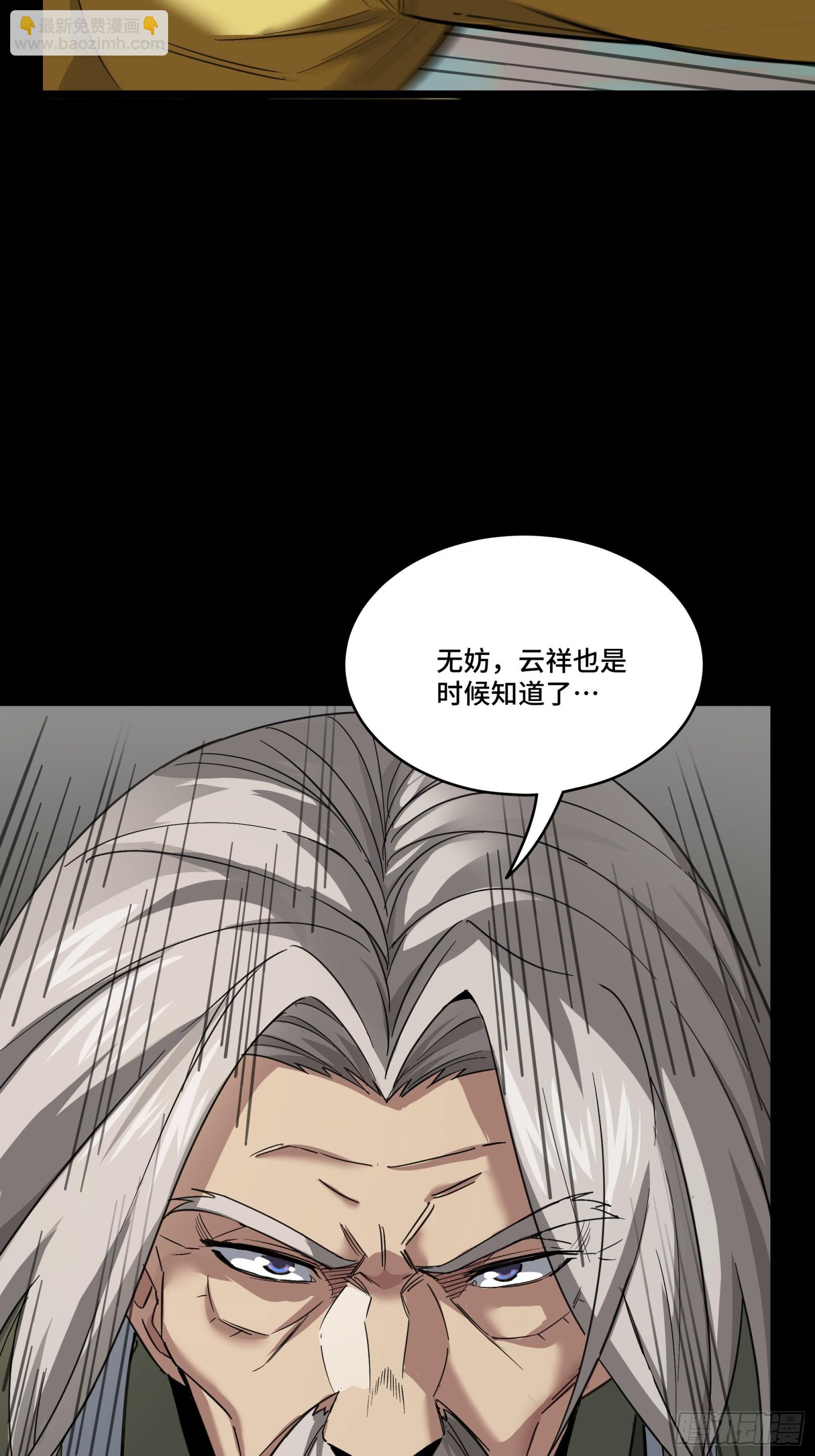 086 宋家的圣阶7