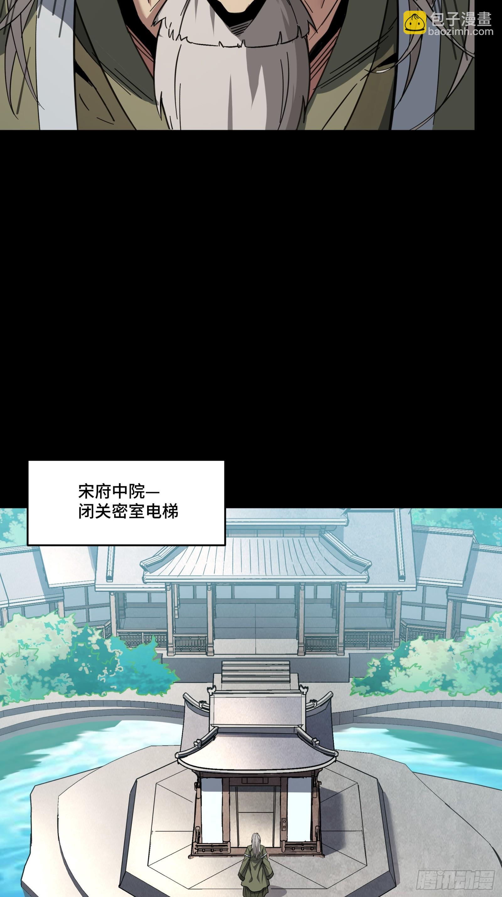 086 宋家的圣阶8