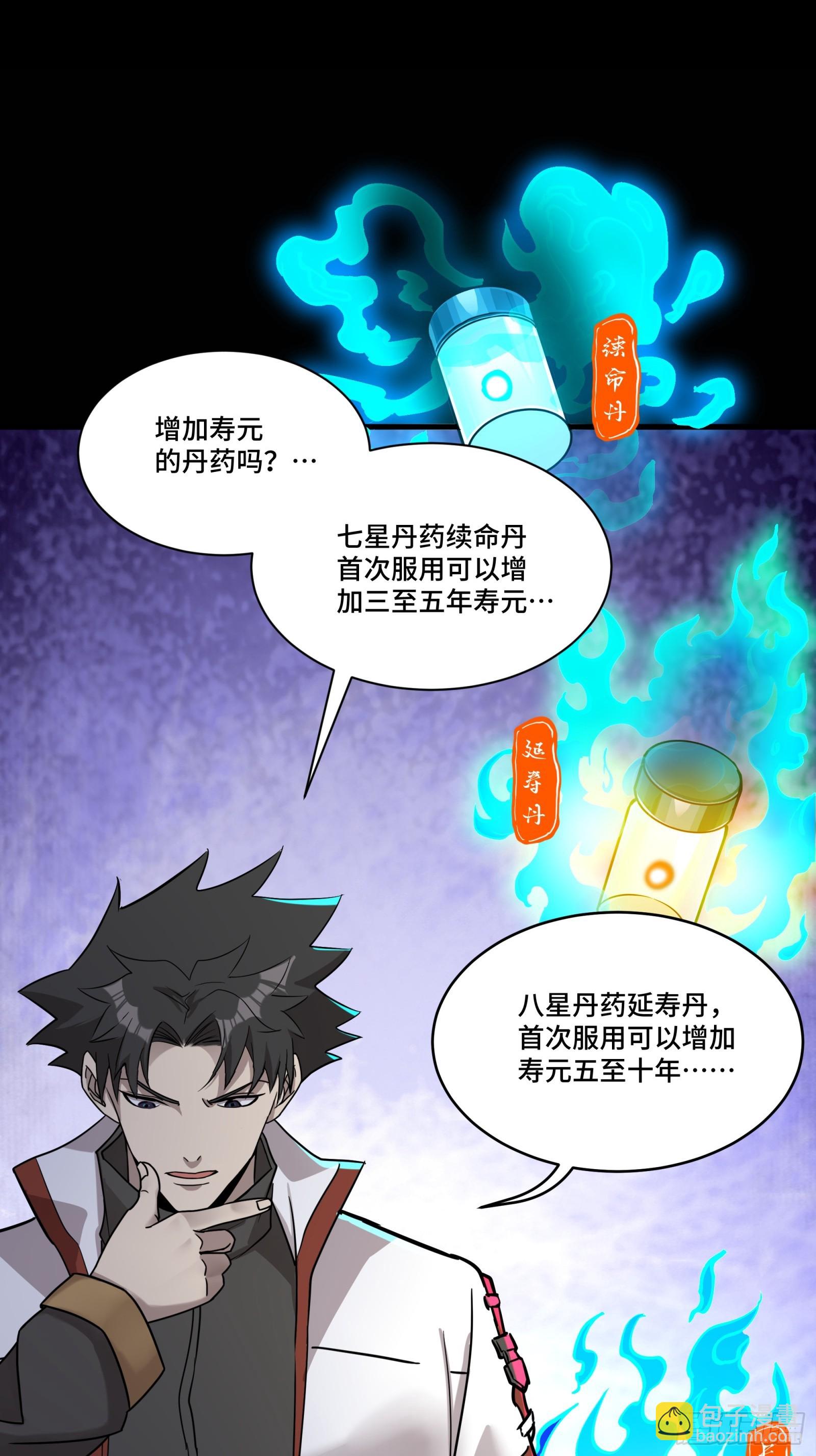 087 复制！曹仁到手！14