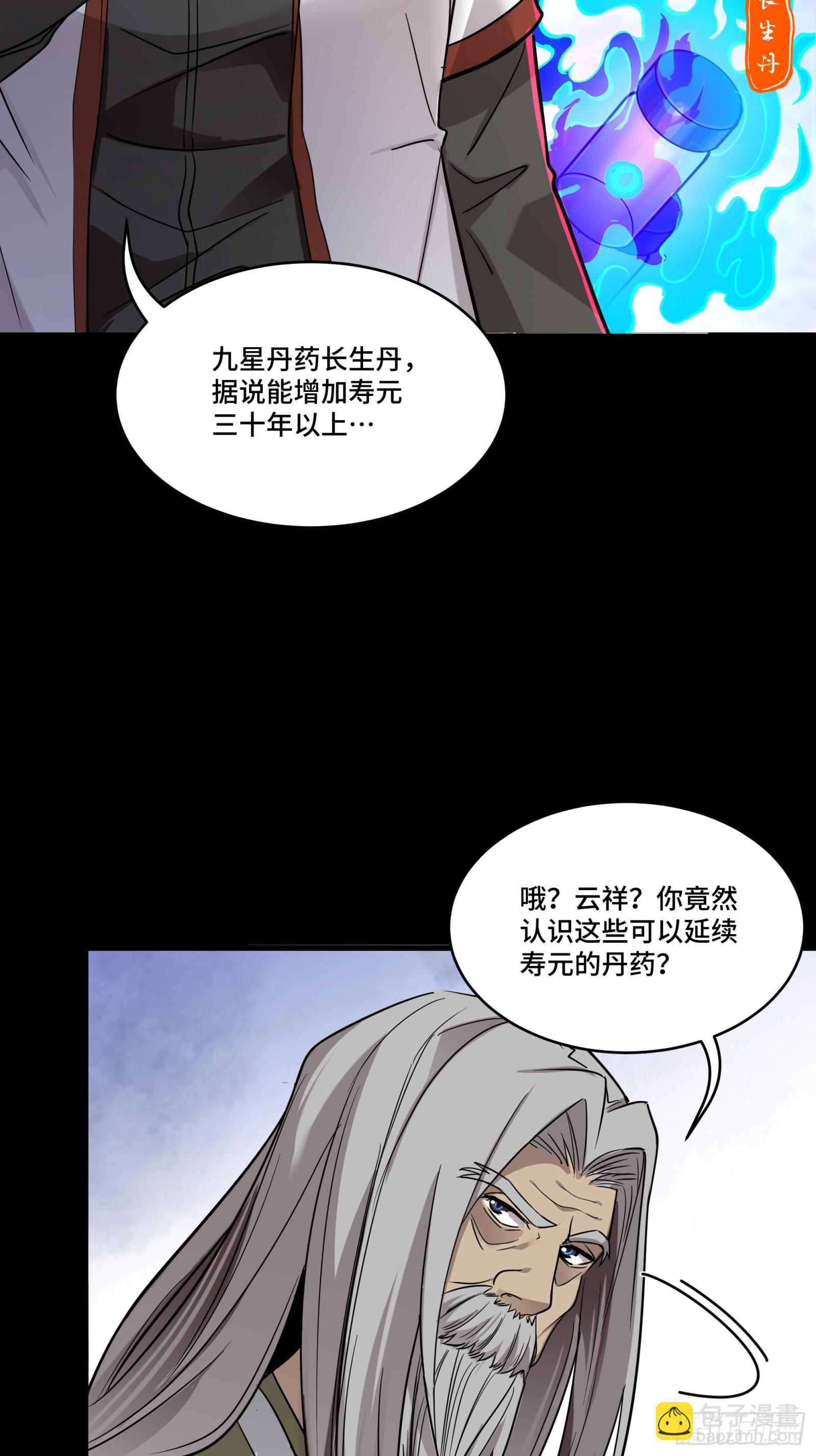 087 复制！曹仁到手！15