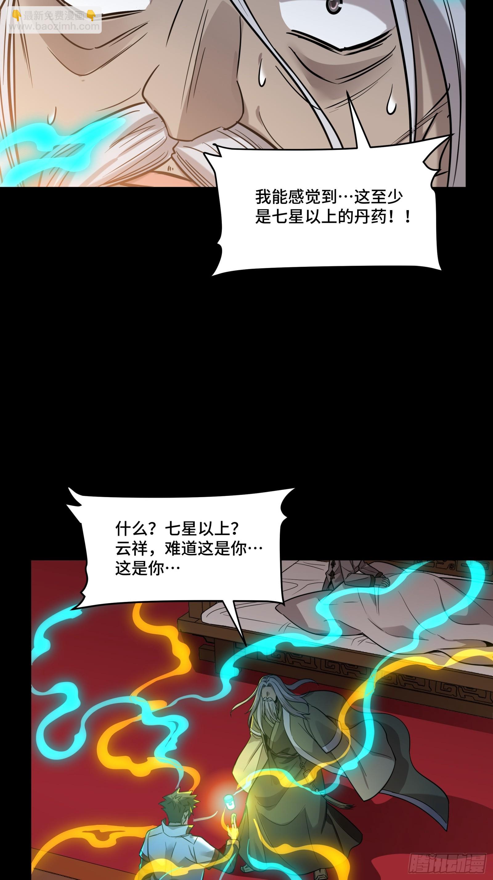 087 复制！曹仁到手！26
