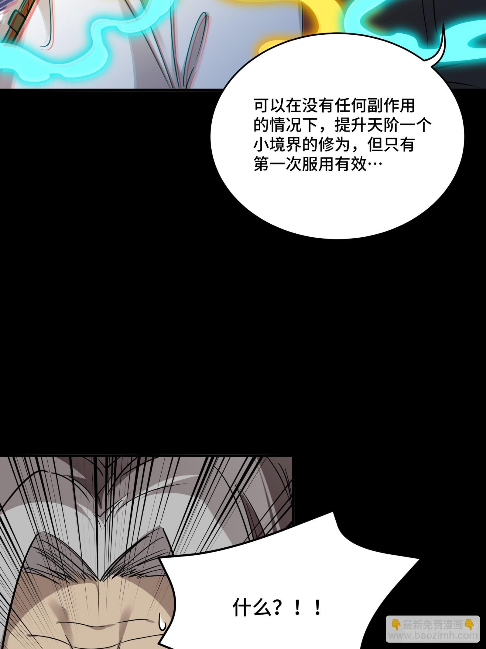 087 复制！曹仁到手！29