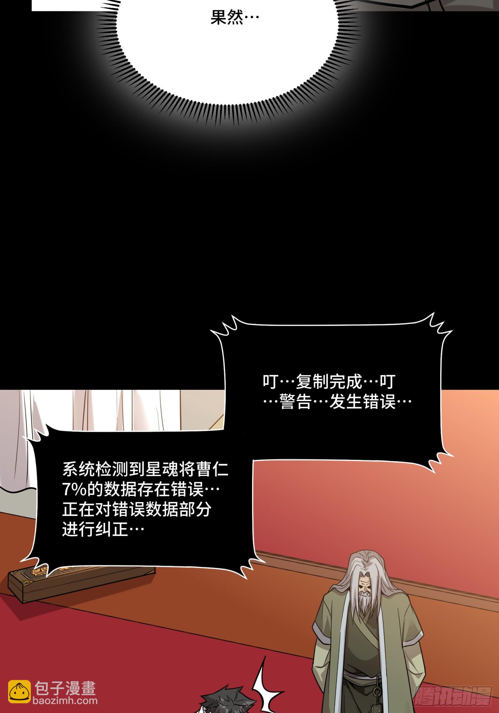 087 复制！曹仁到手！54