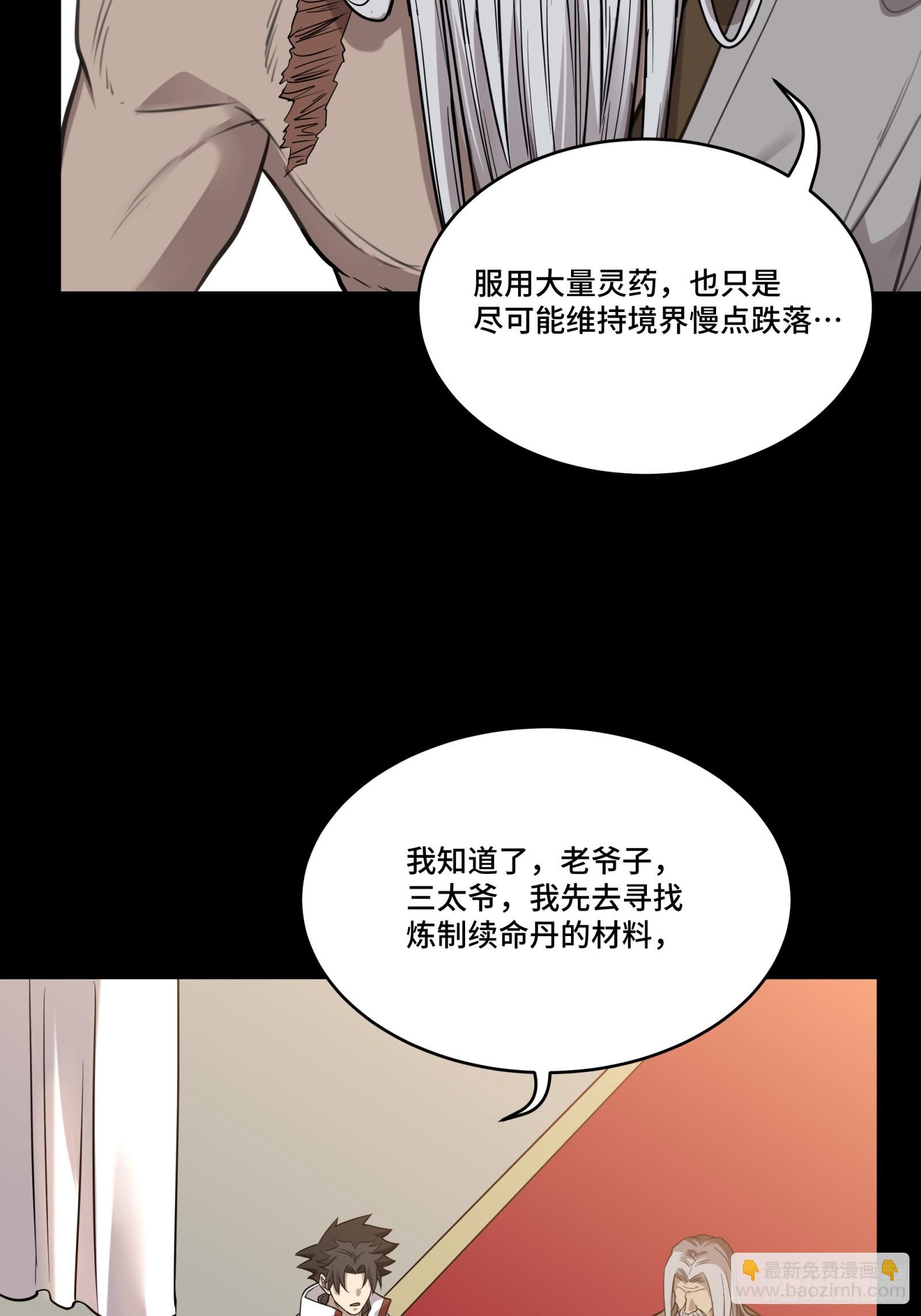 087 复制！曹仁到手！60
