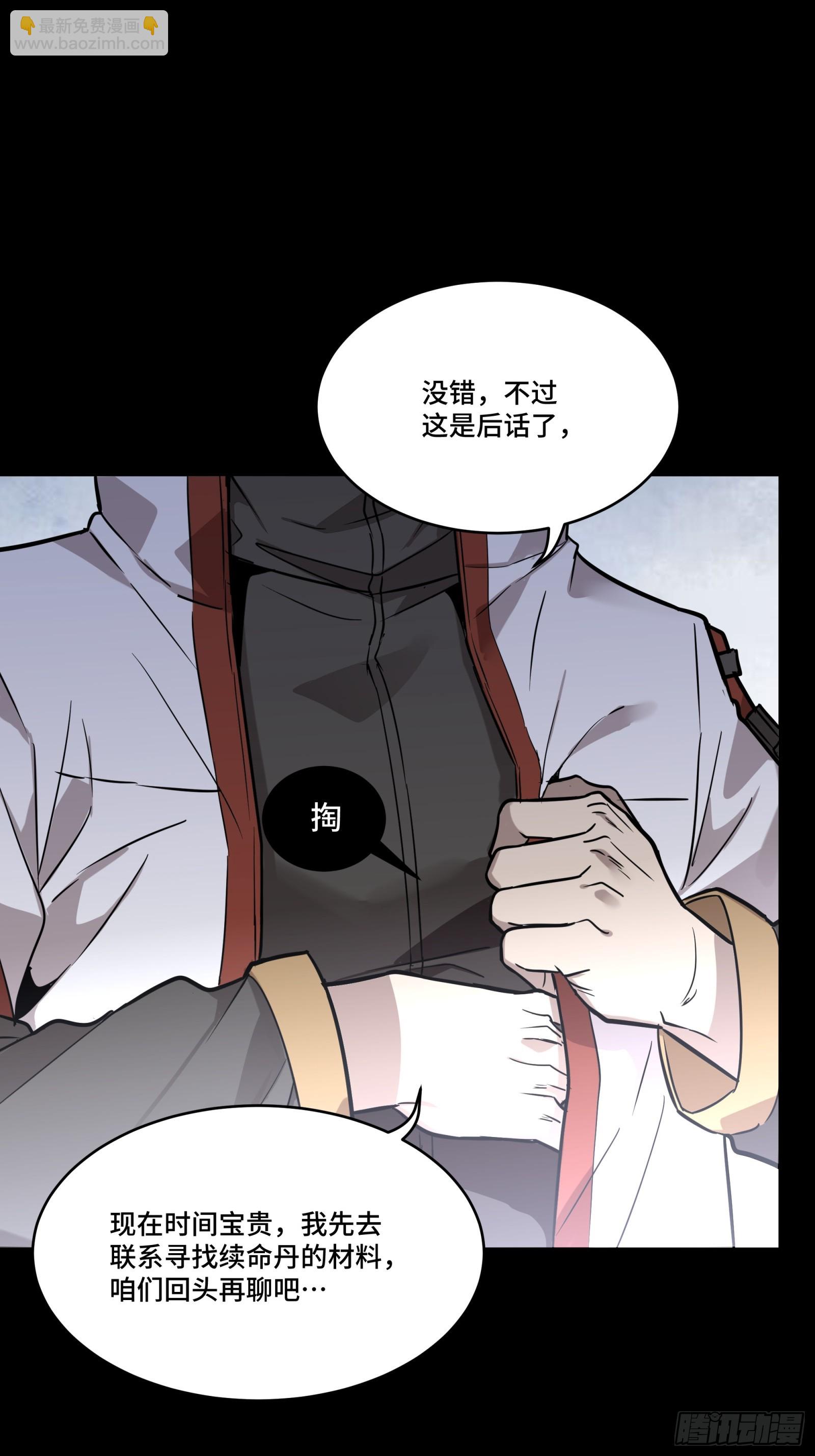 087 复制！曹仁到手！63