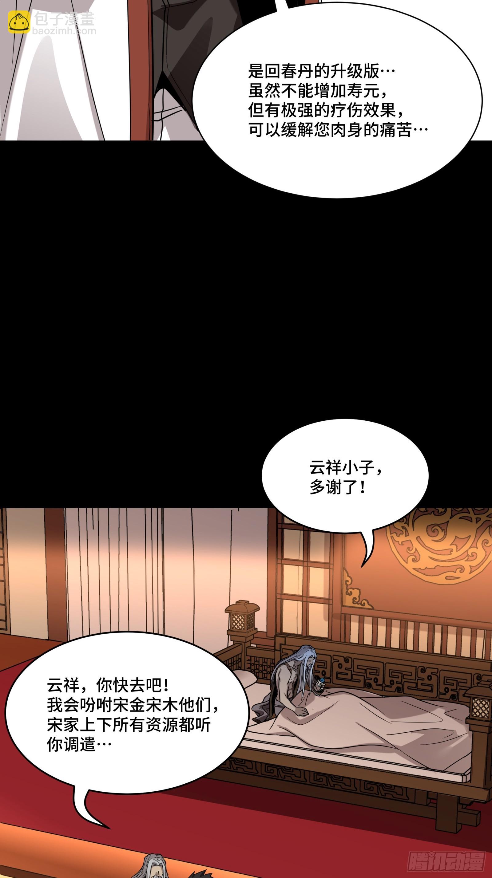 087 复制！曹仁到手！65