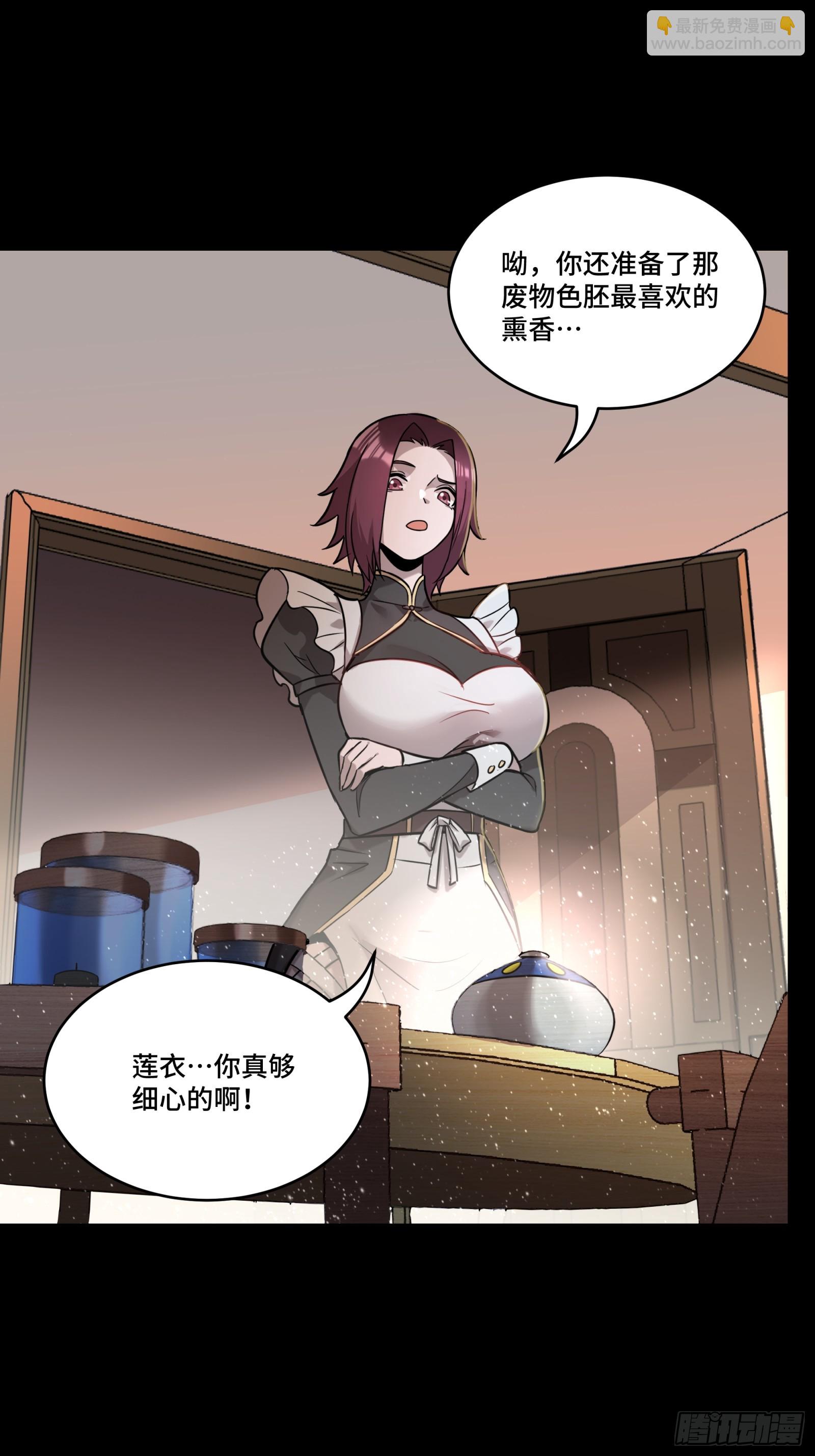 088 东院侍女11
