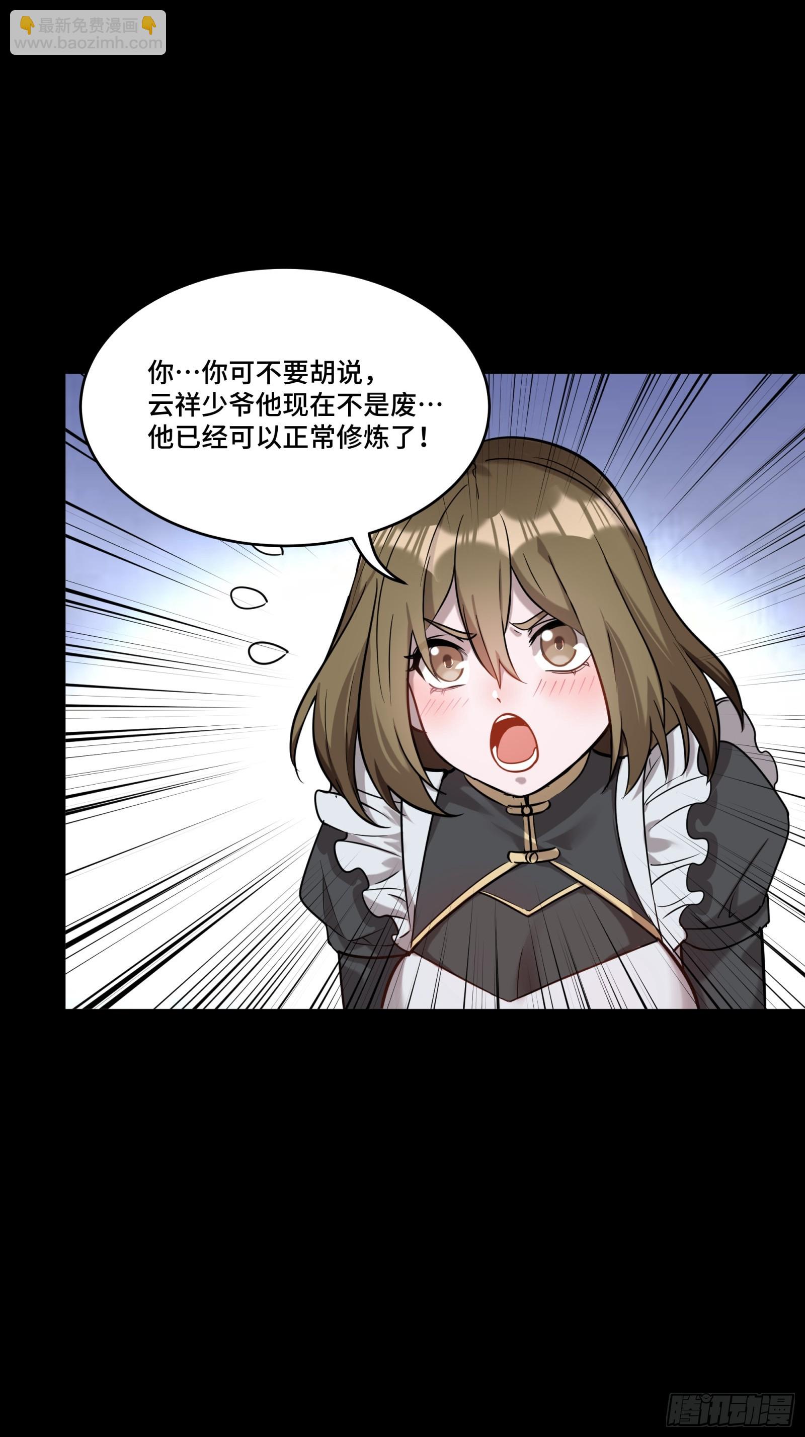 088 东院侍女12