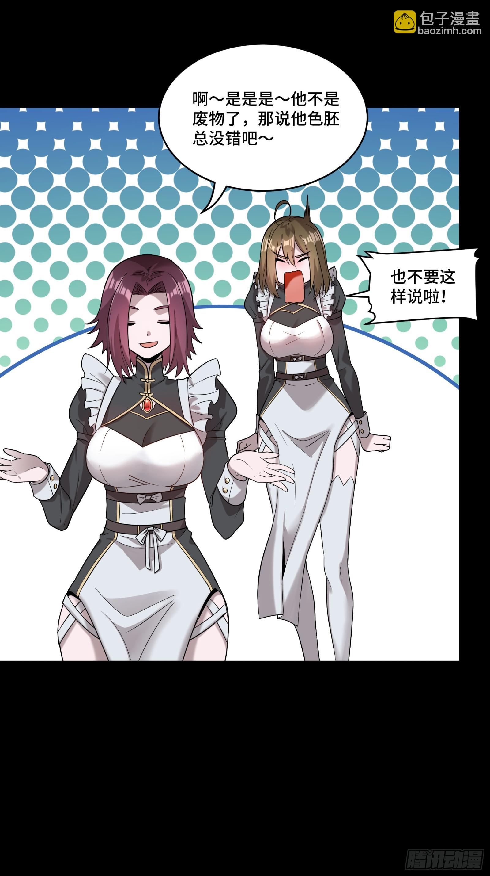 088 东院侍女13