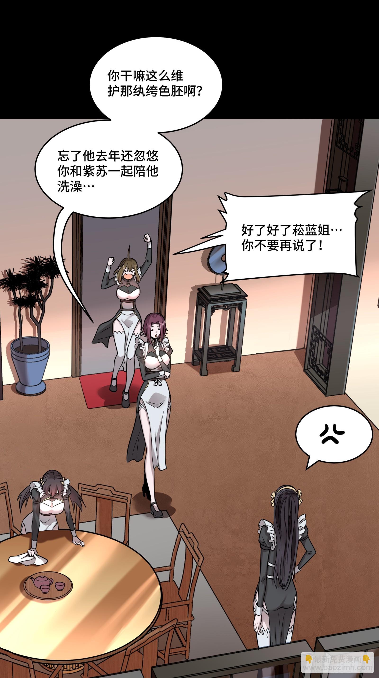 088 东院侍女14
