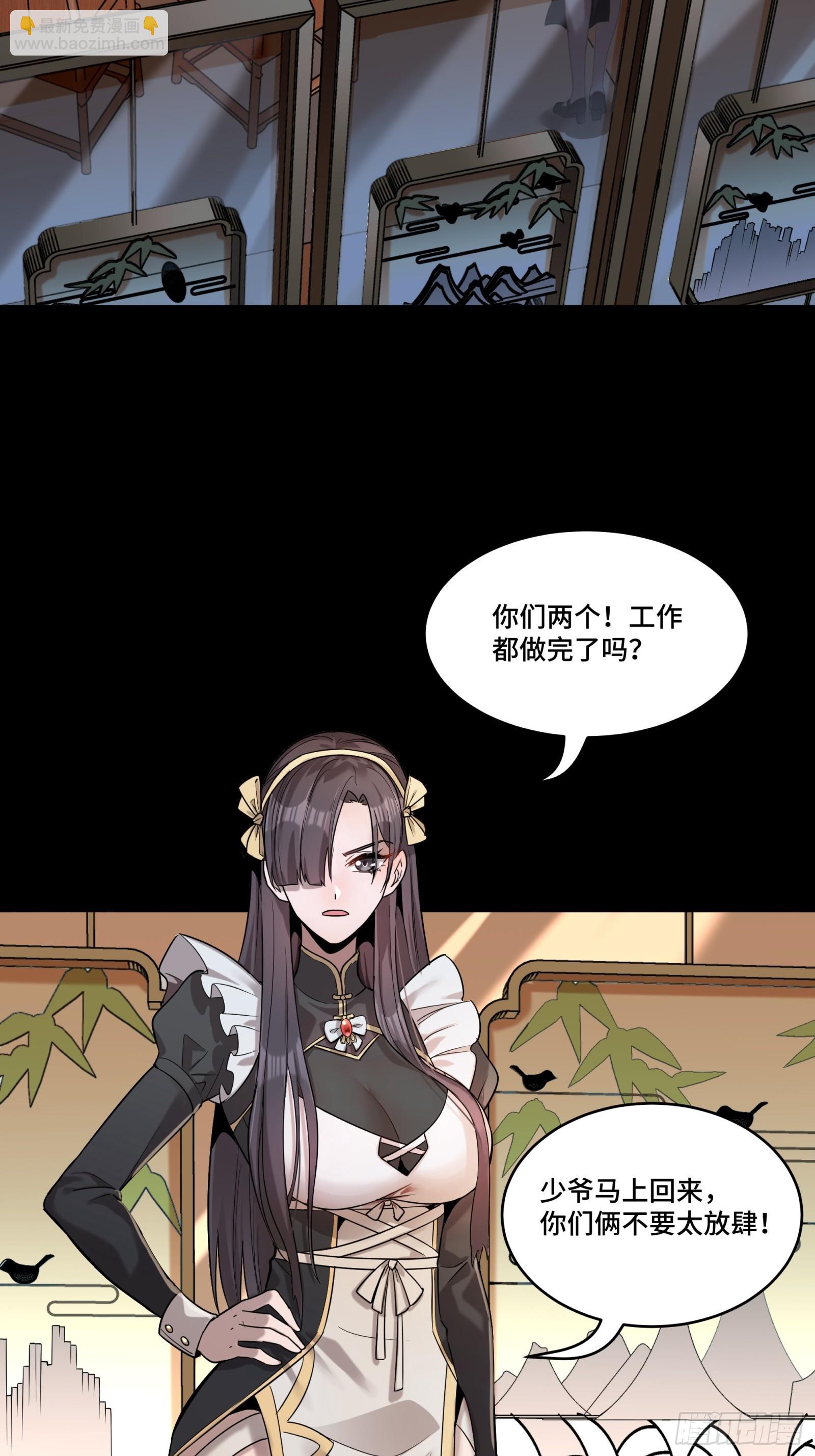 088 东院侍女15