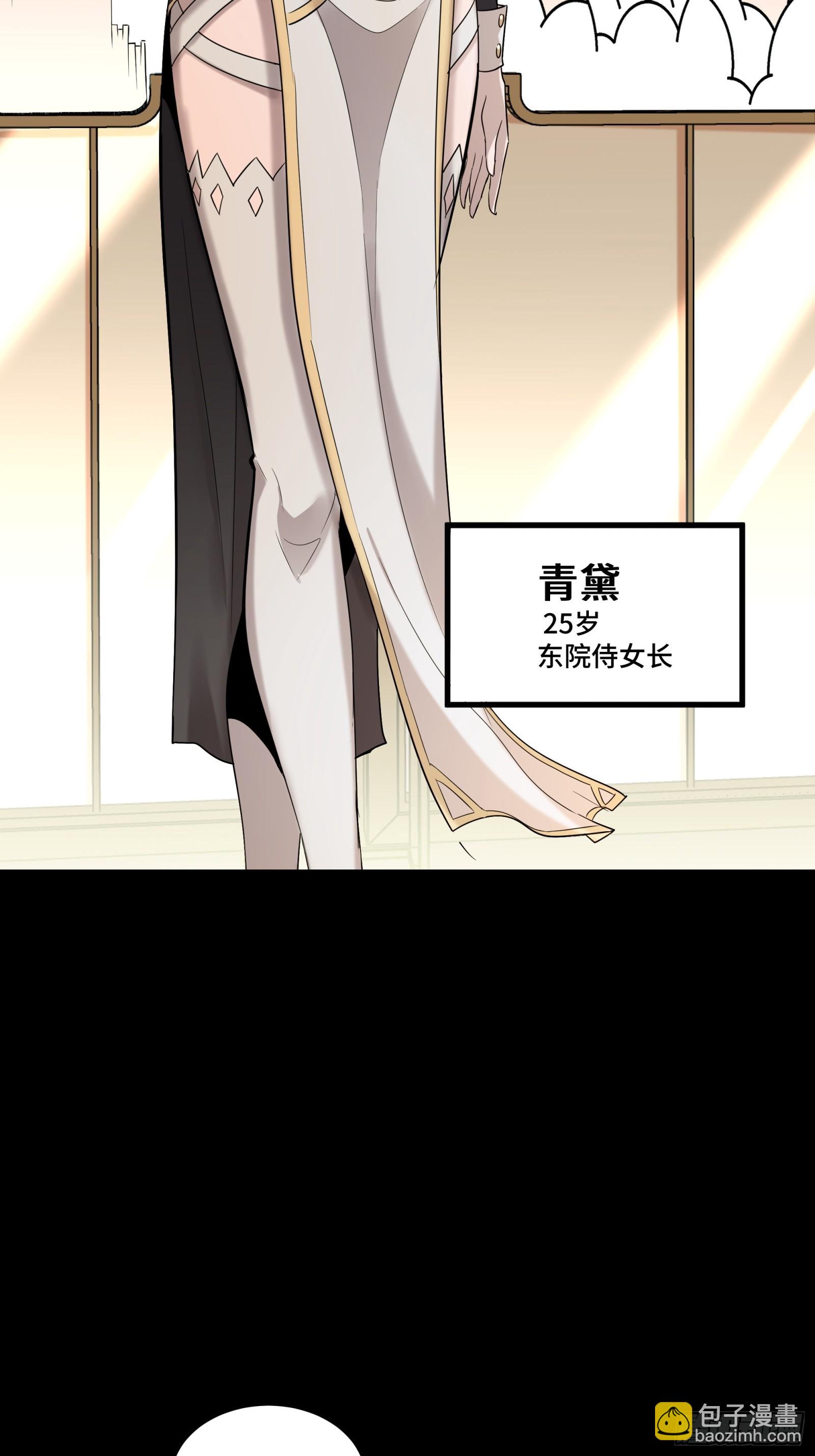 088 东院侍女16