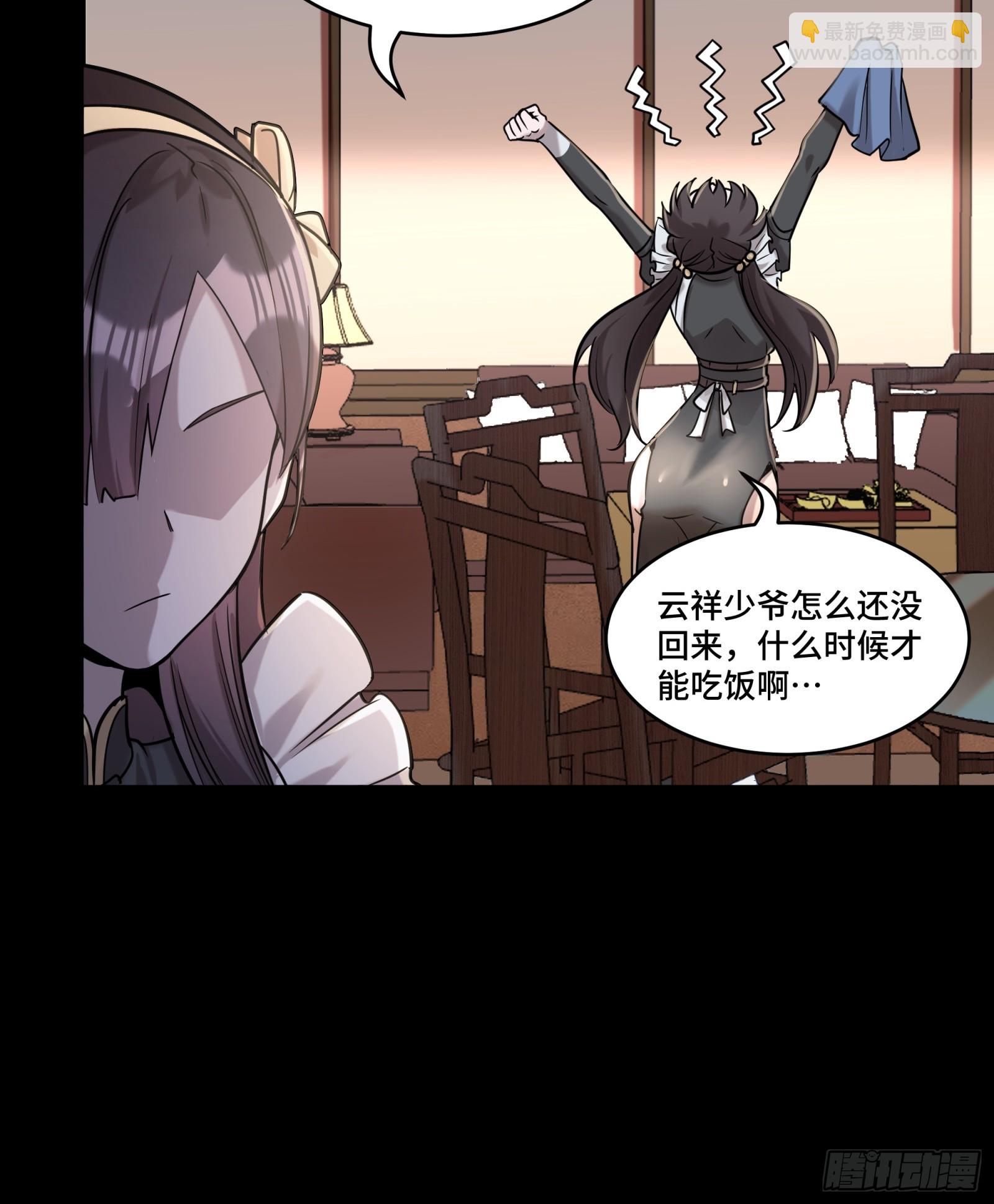 088 东院侍女18