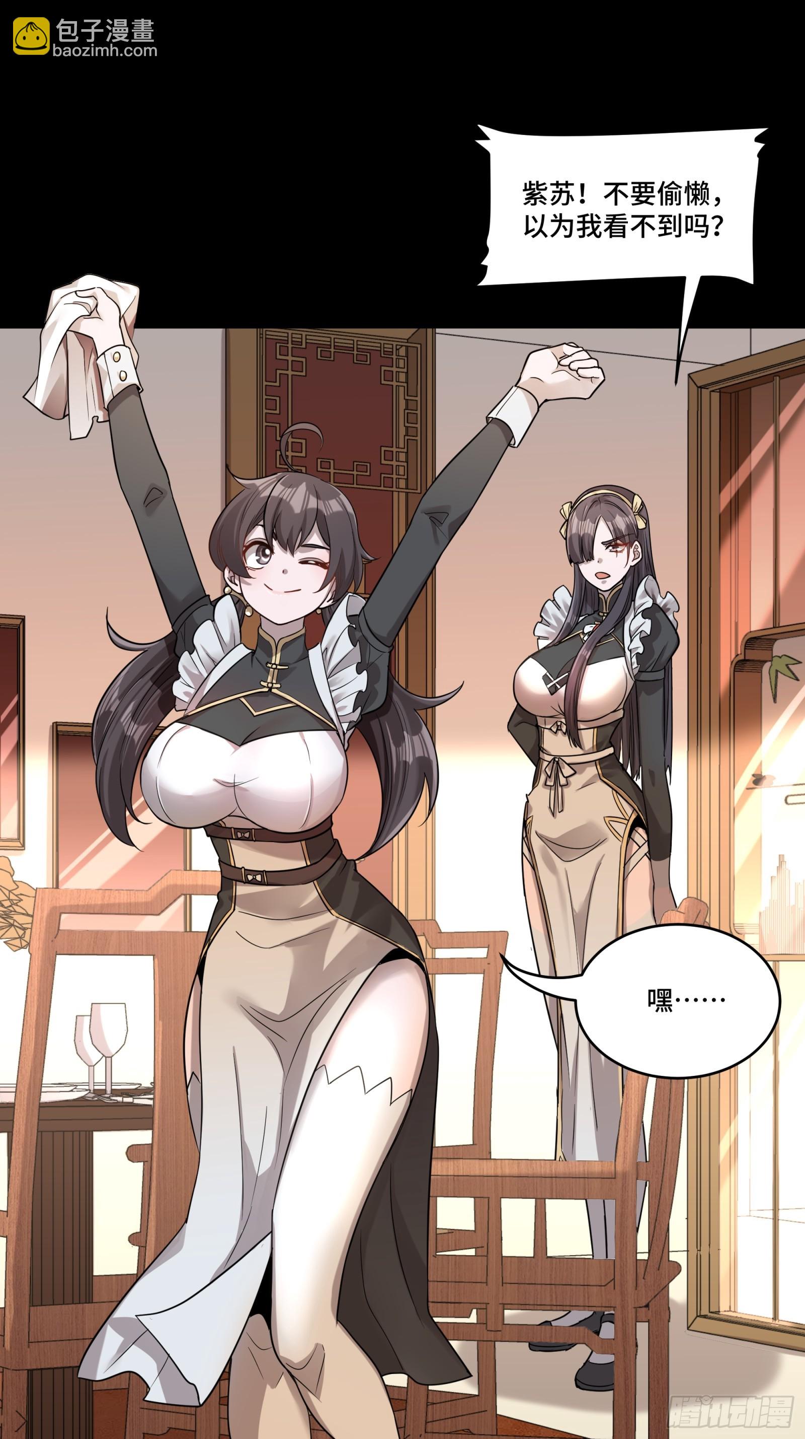 088 东院侍女19