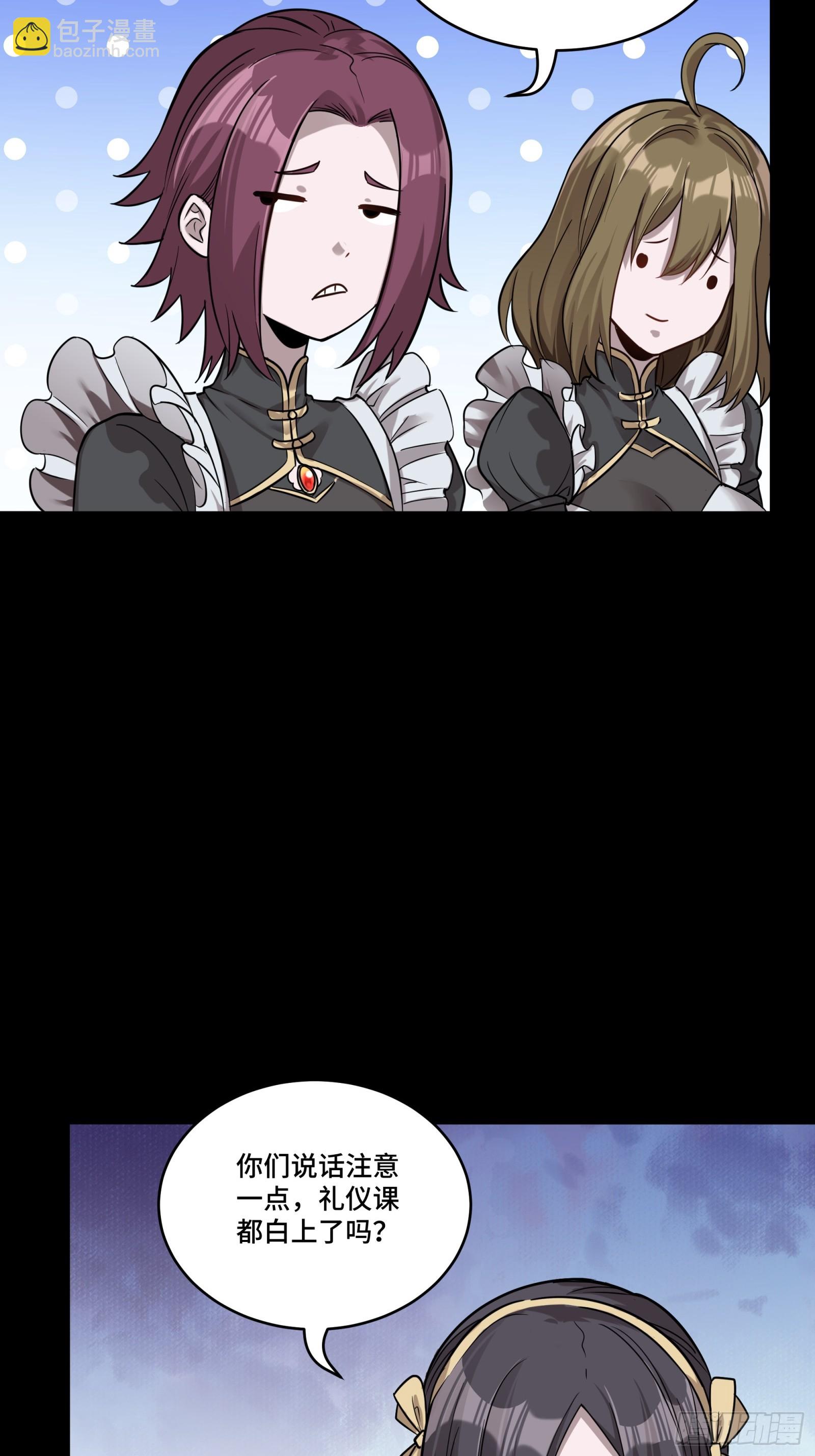 088 东院侍女22