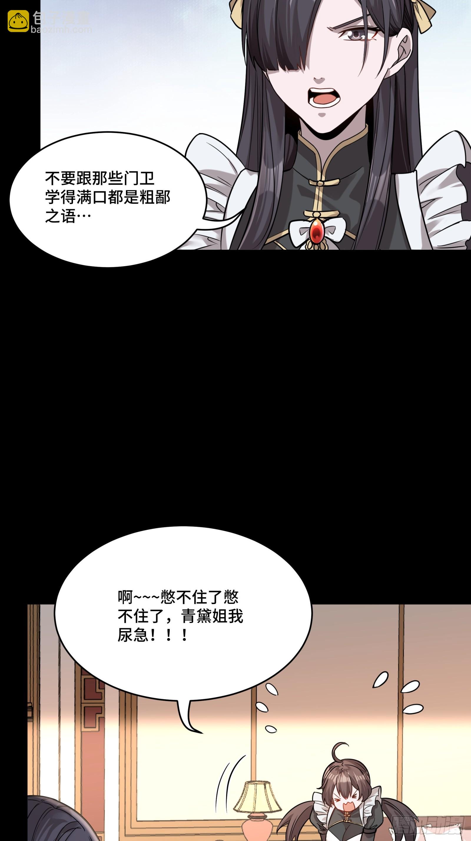 088 东院侍女23