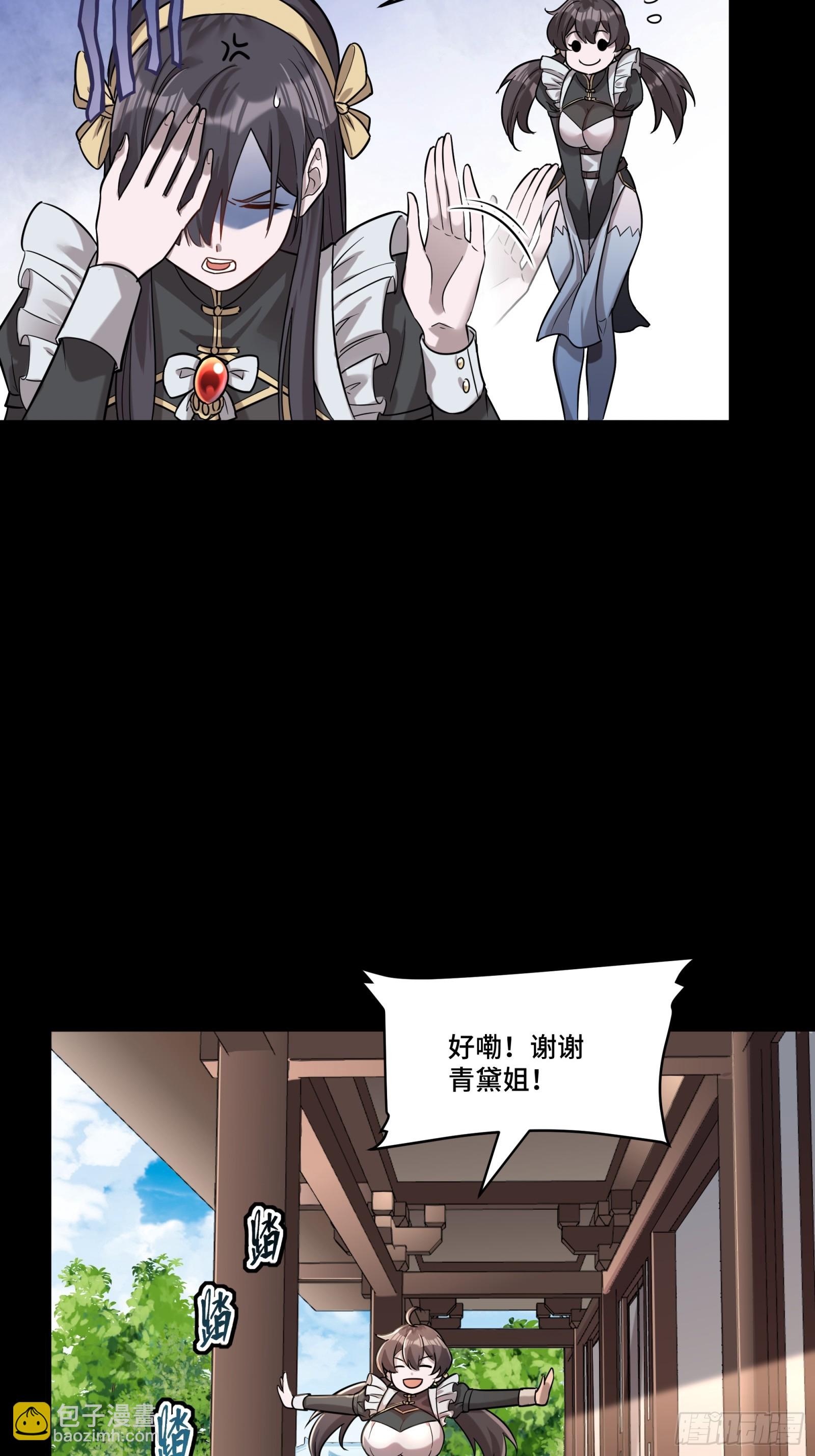 088 东院侍女25