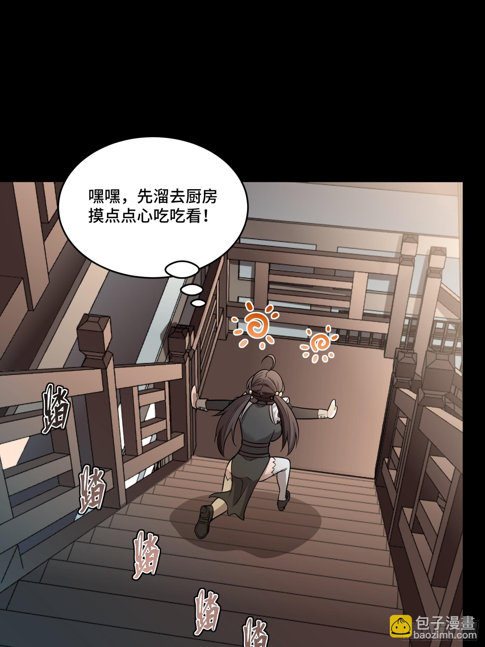 088 东院侍女27