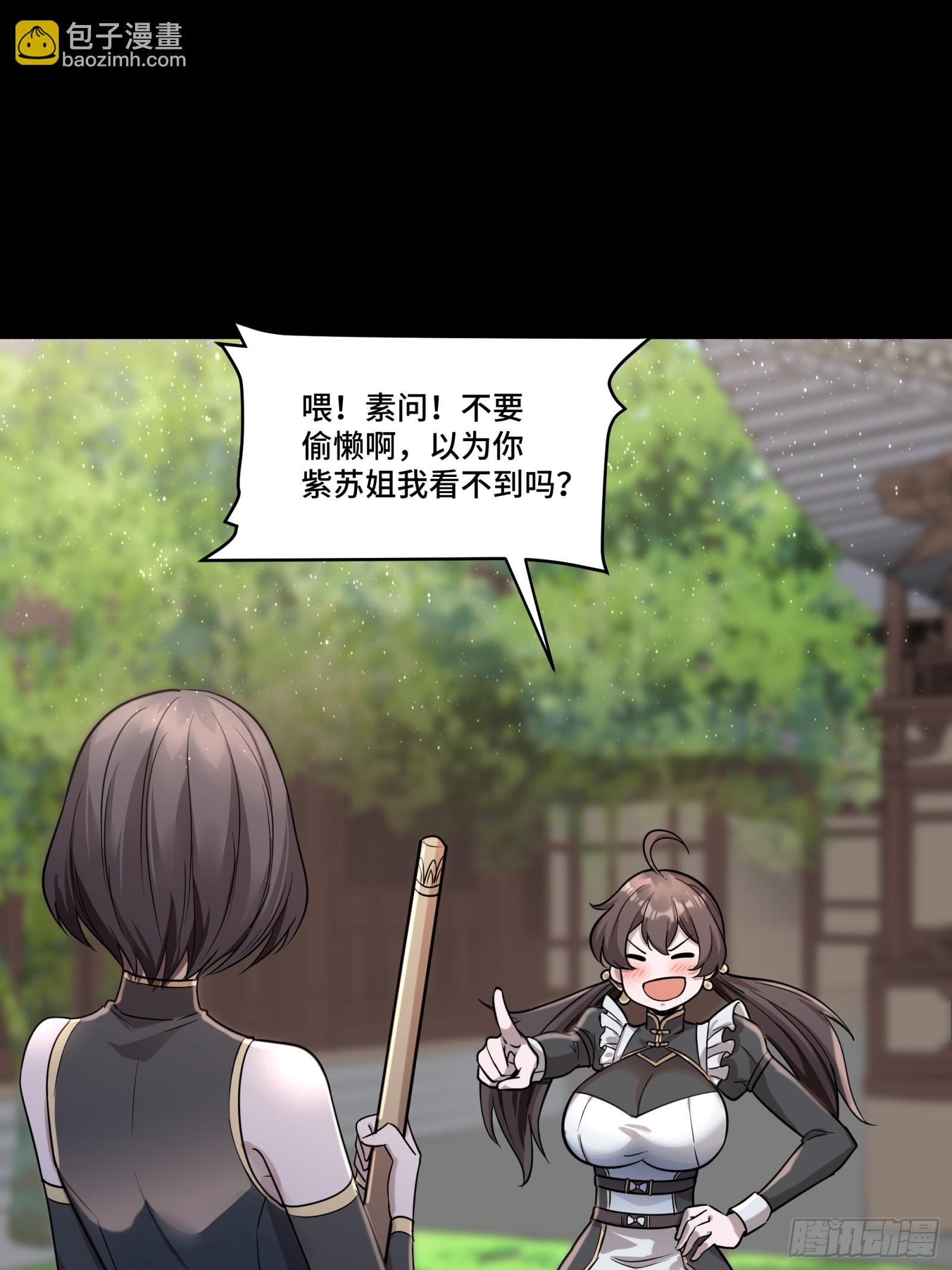 088 东院侍女30