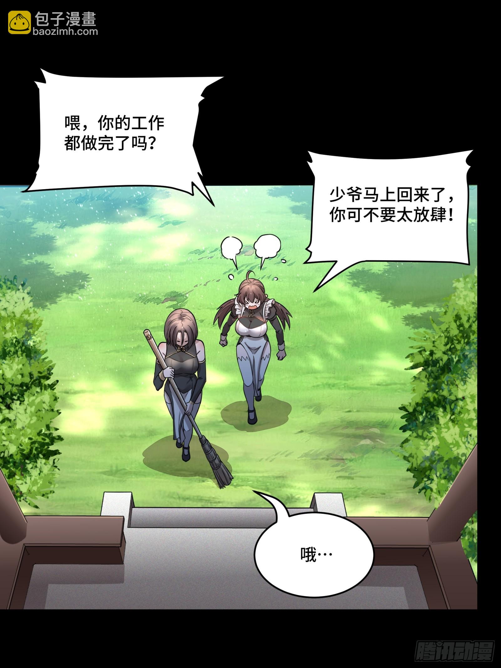088 东院侍女35
